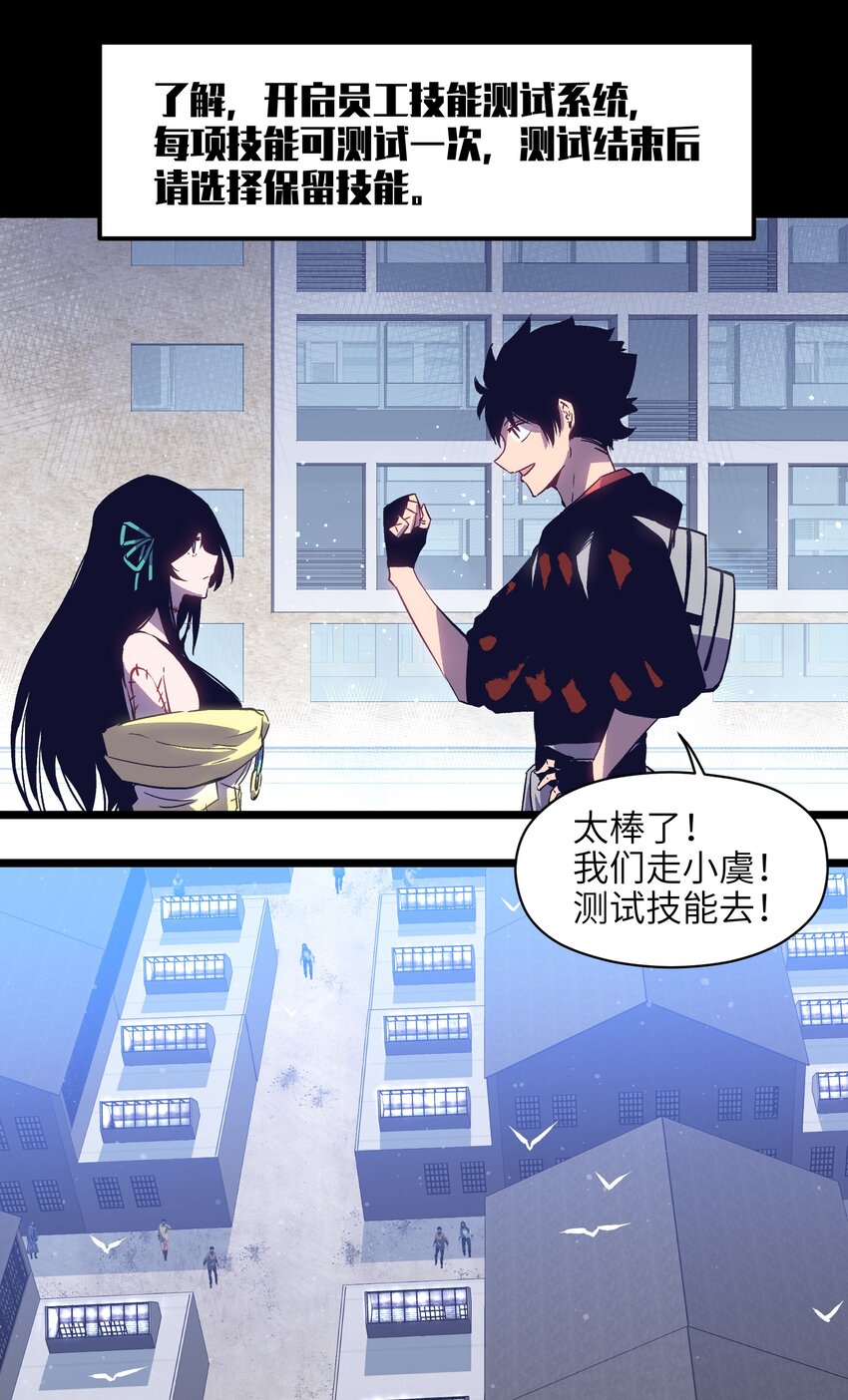 005 解锁第一个技能槽9