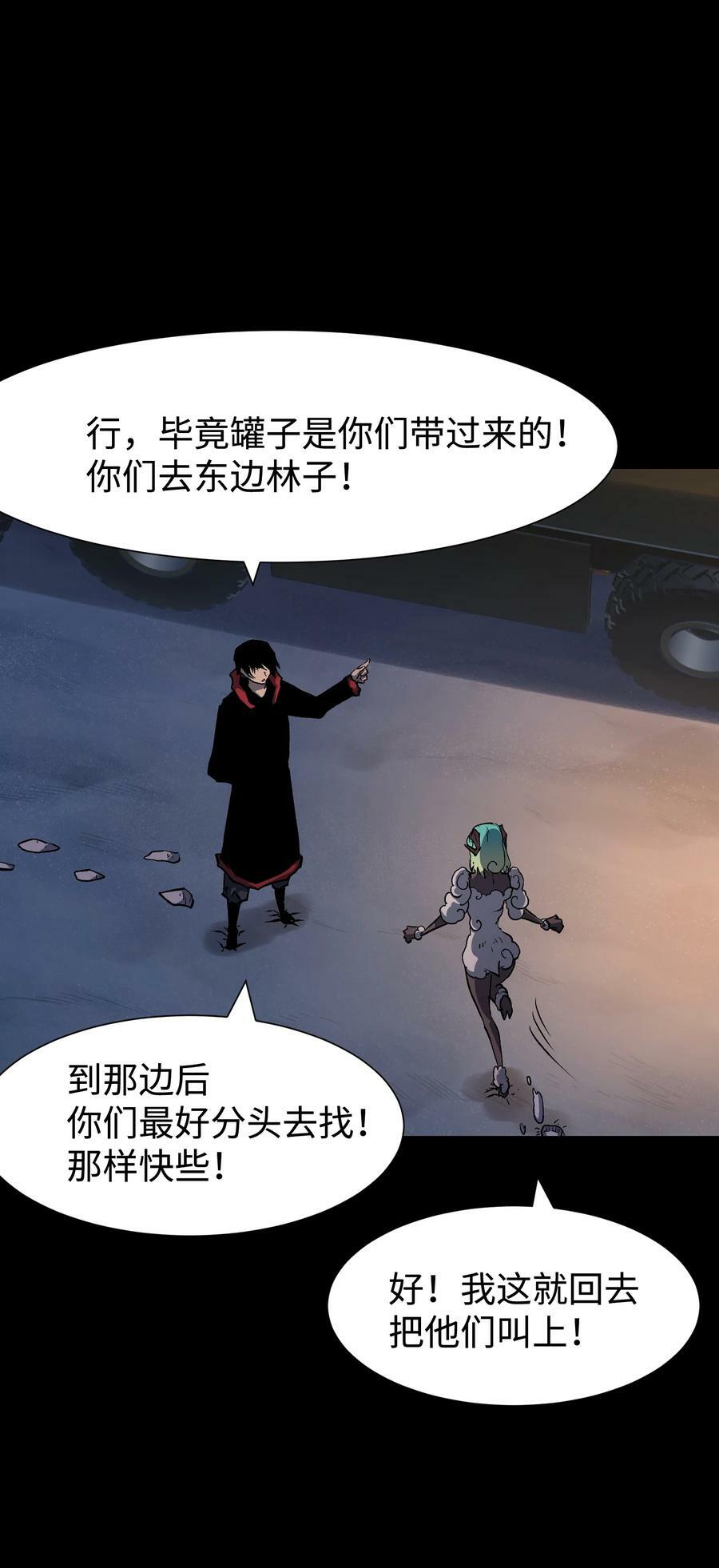 101 天黑请闭眼22