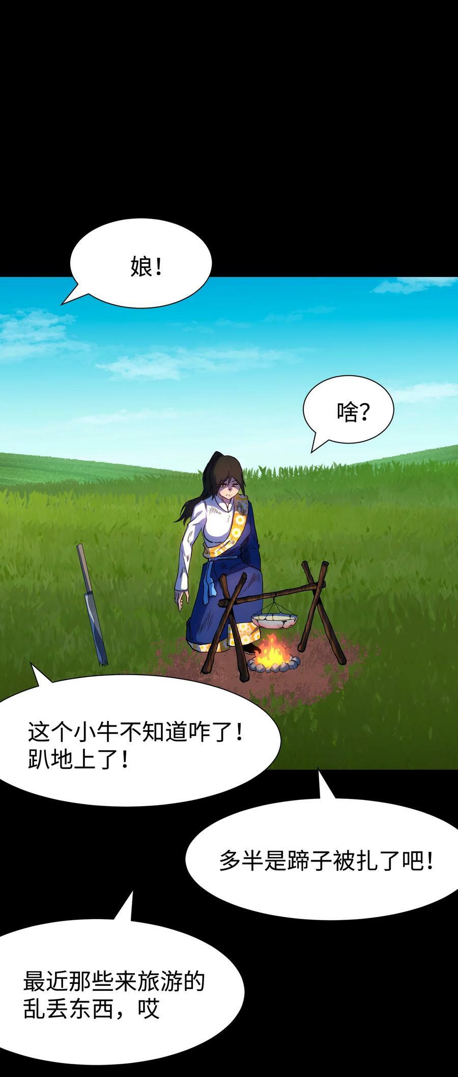109 英雄的代价20