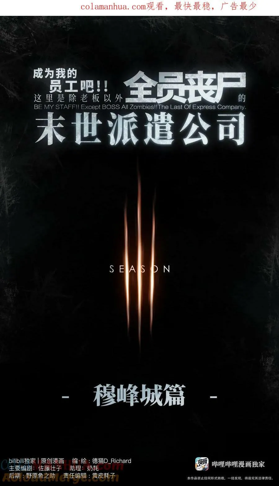 111 让子弹飞一会0
