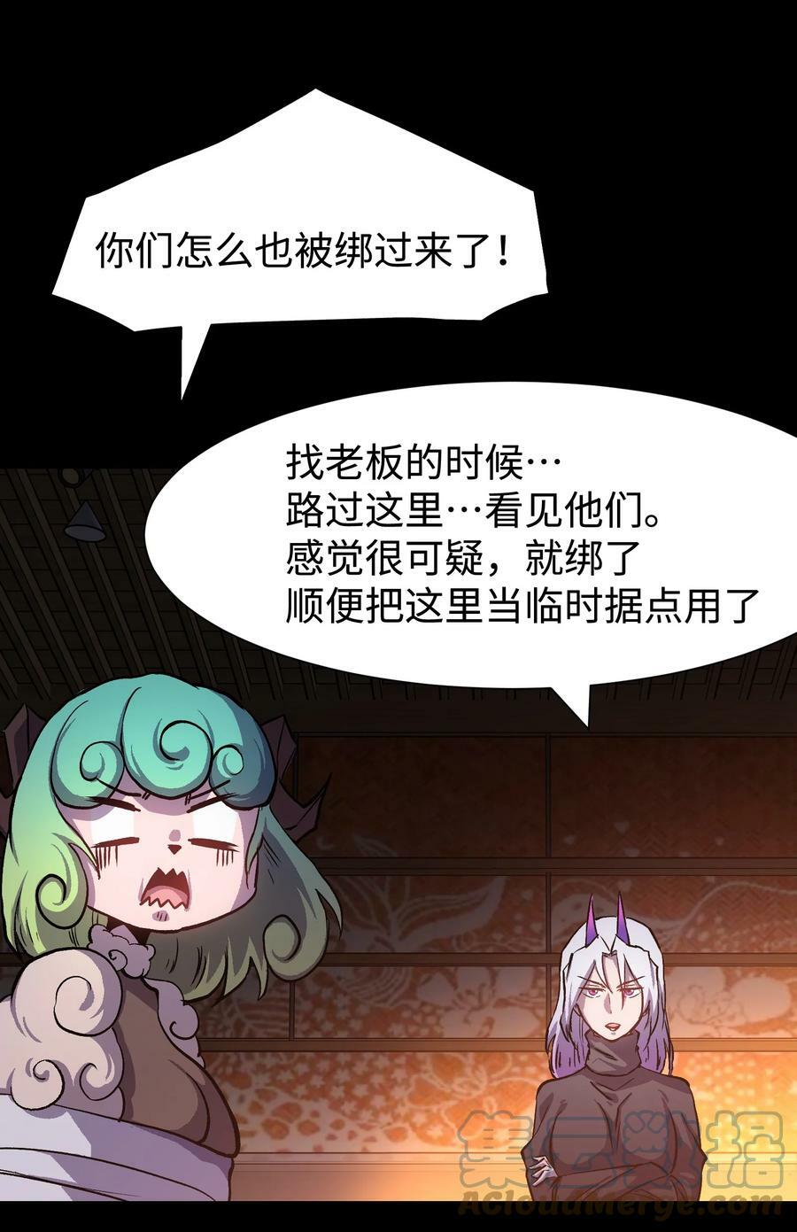 97 从穆峰城而来的“实验体”6