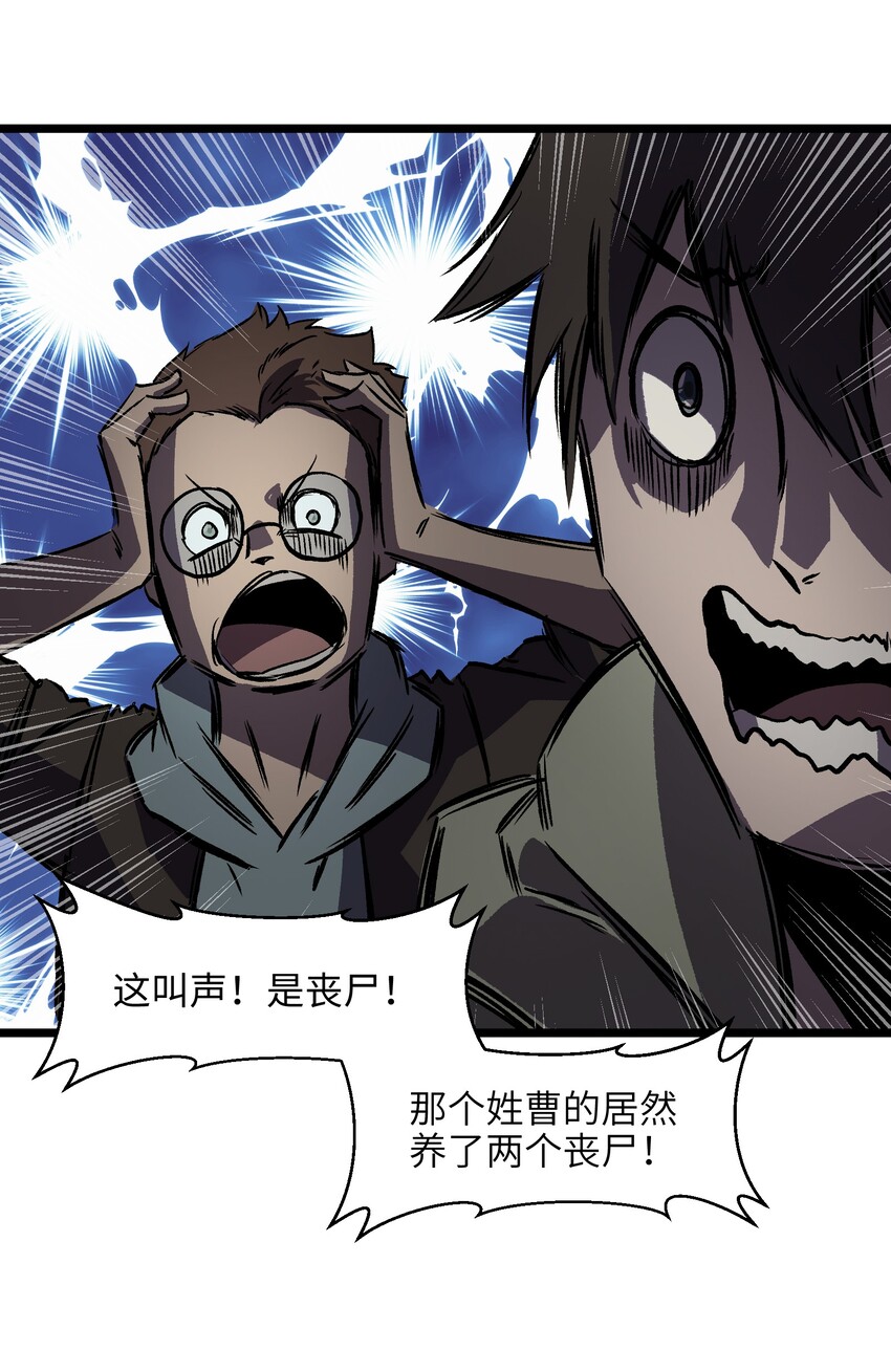 023 原来这就是末世啊24