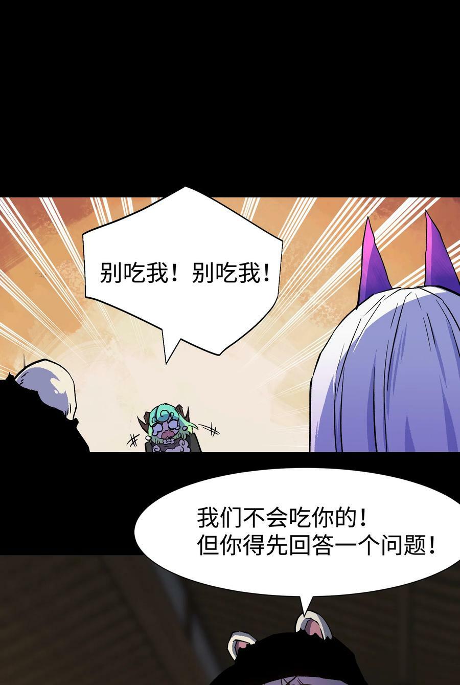 96 吞噬者：坦克73