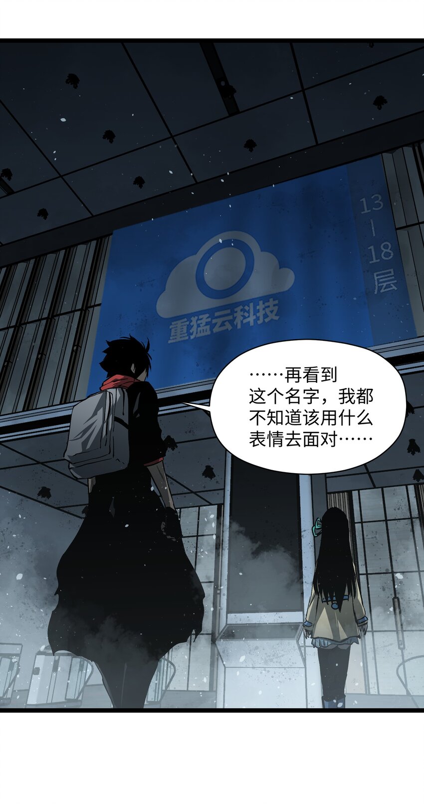 040 我们没有原谅你11