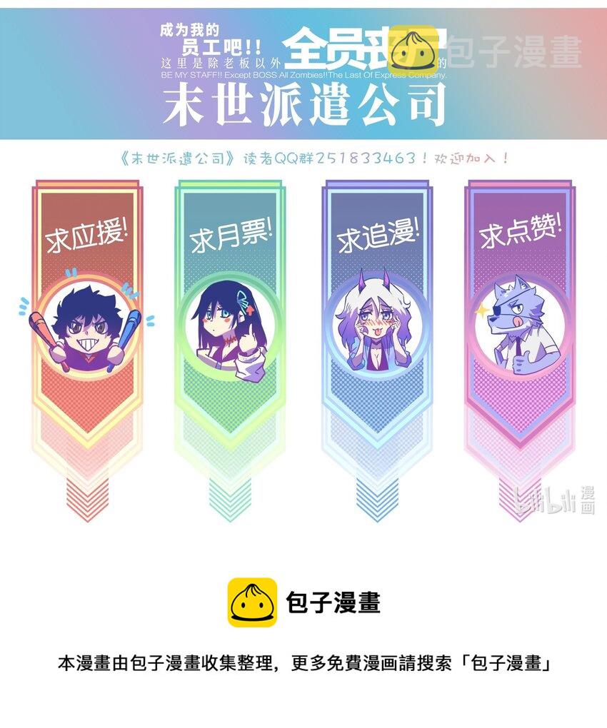 051 我觉得……能赢！68