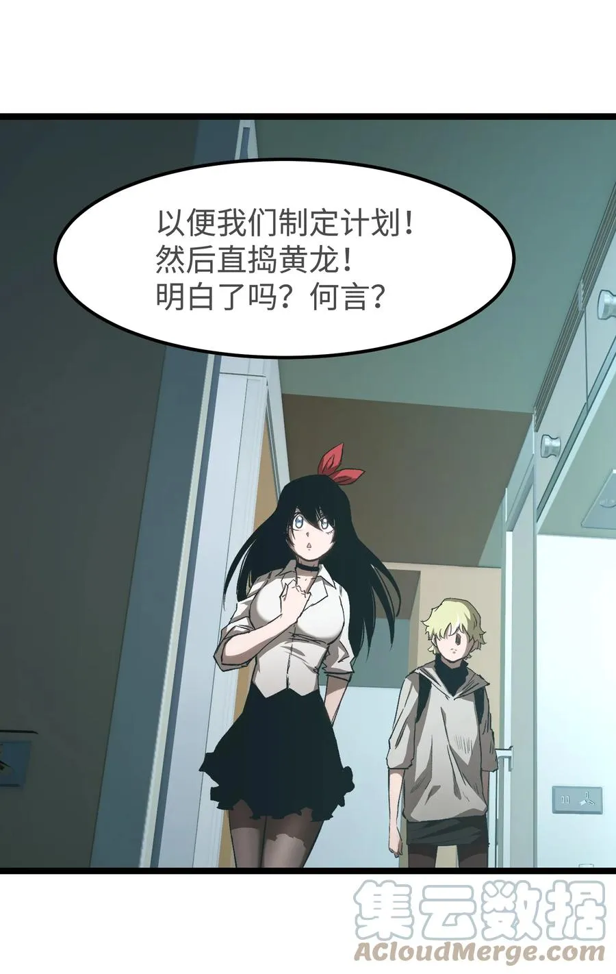 55 管重的遗物？57