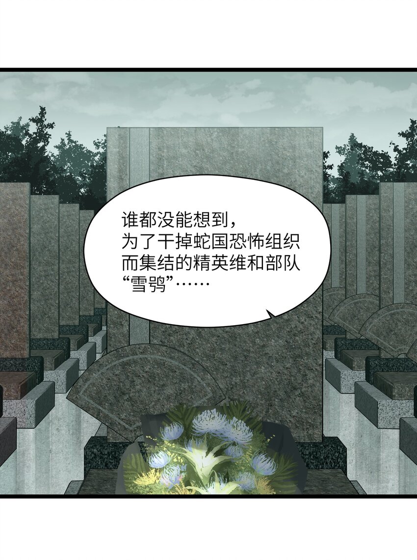 020 雪鸮，任务完成30