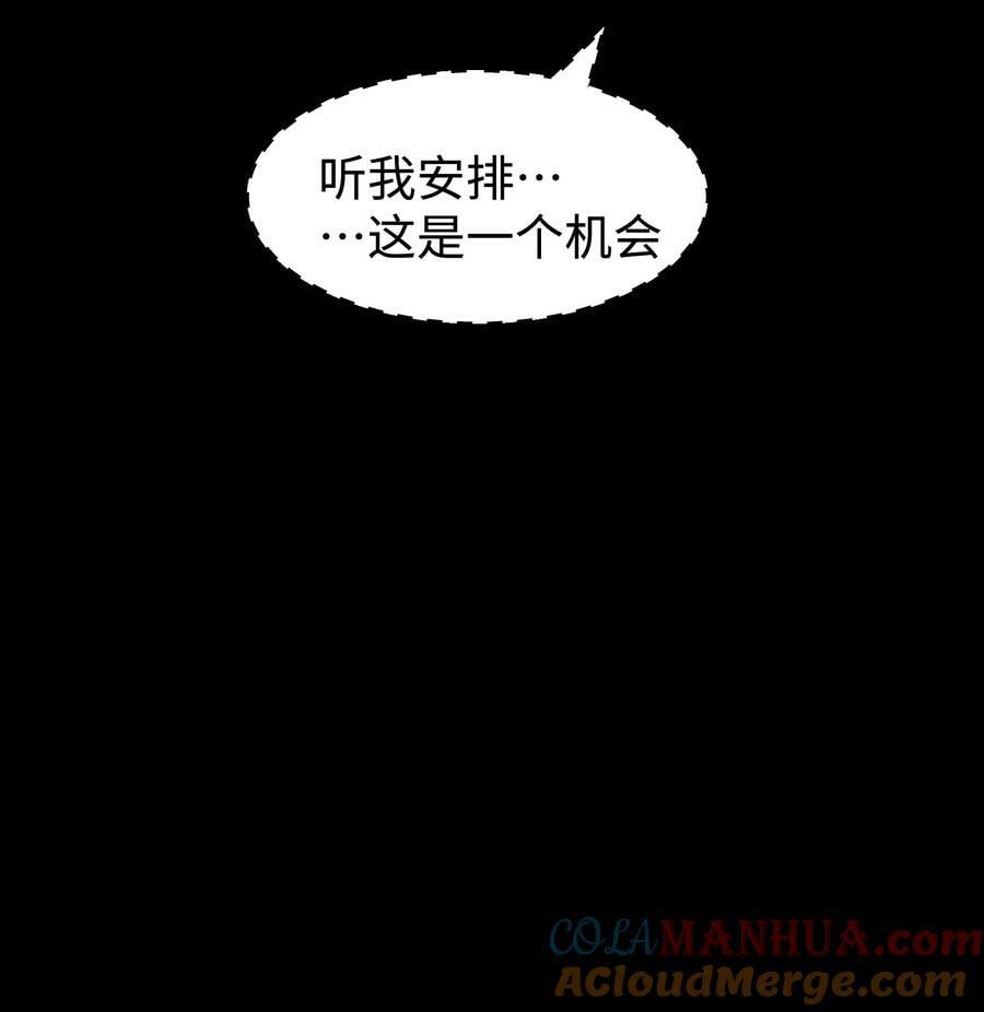 101 天黑请闭眼48