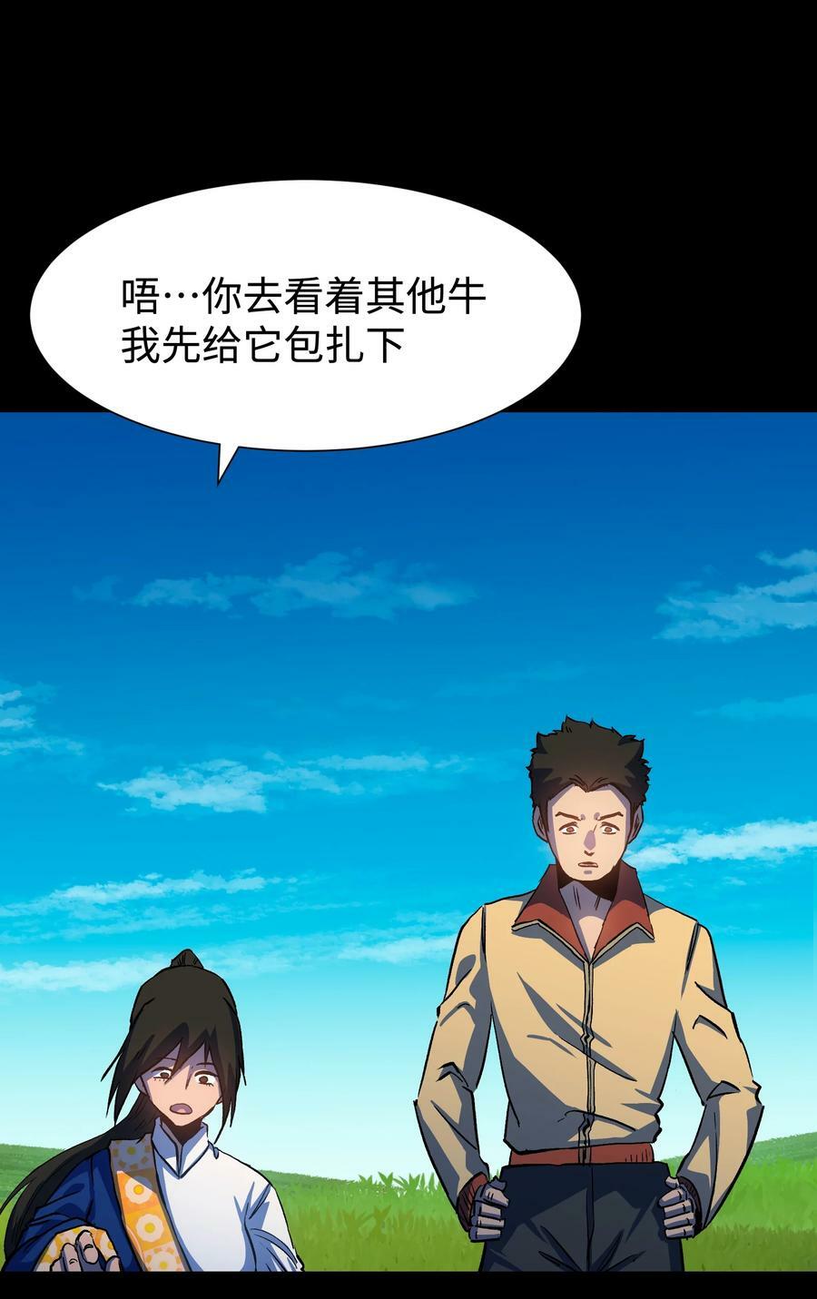 109 英雄的代价23