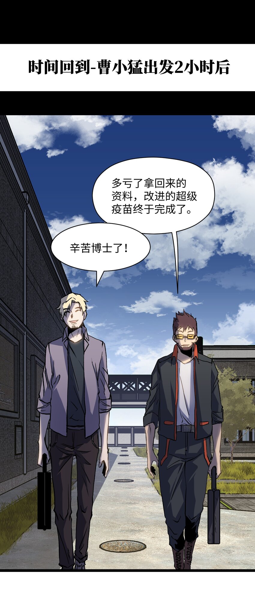 041 我要爽约了44