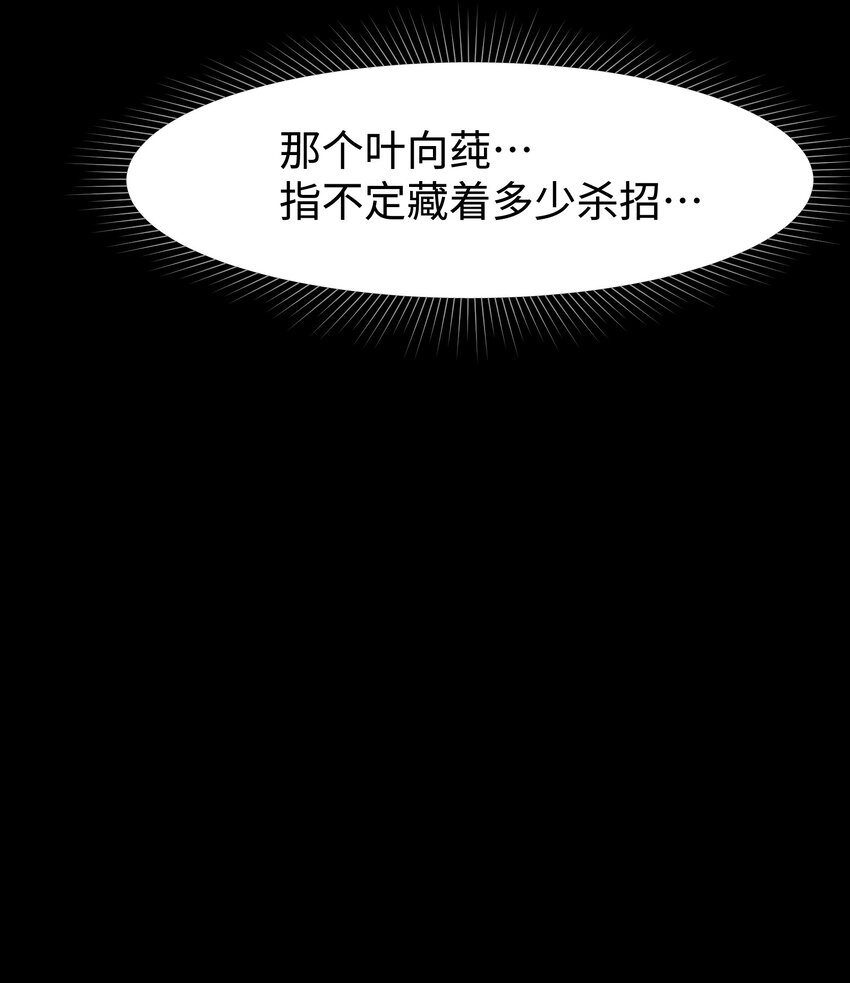 085 Too late, My time has come…10