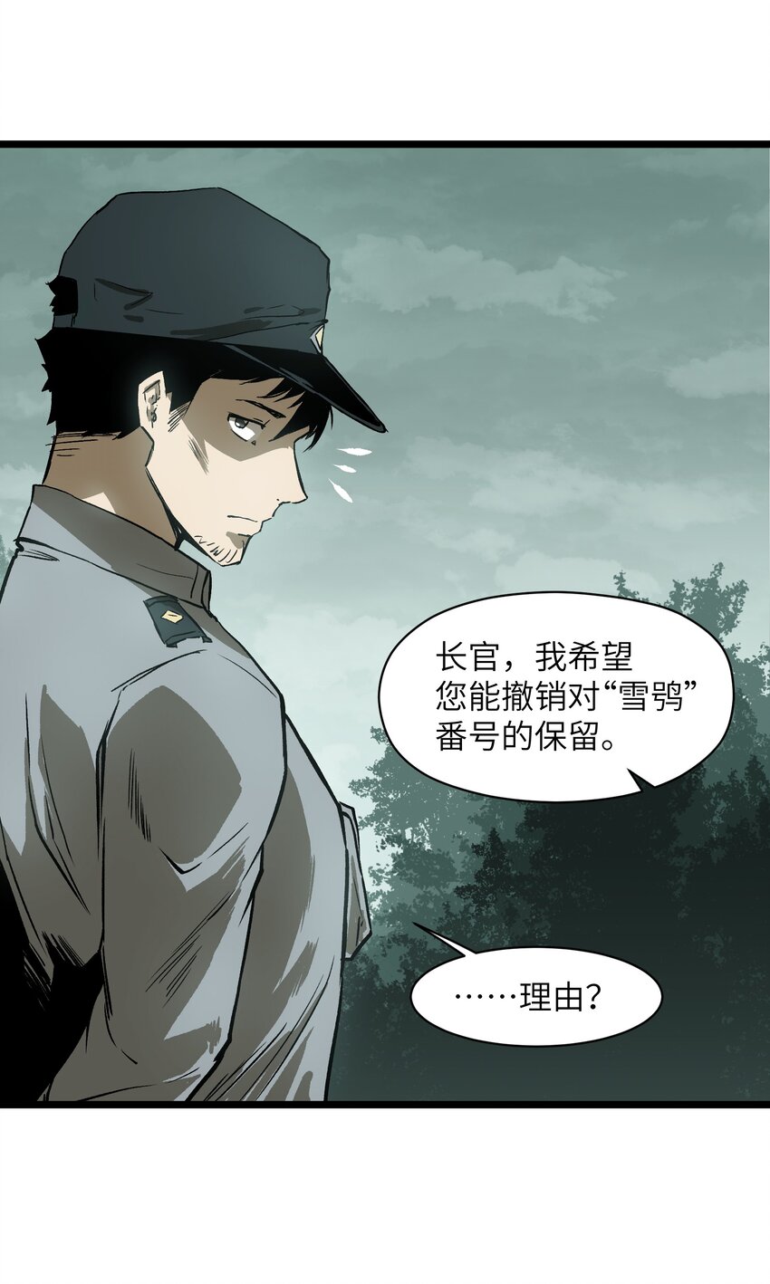 020 雪鸮，任务完成40
