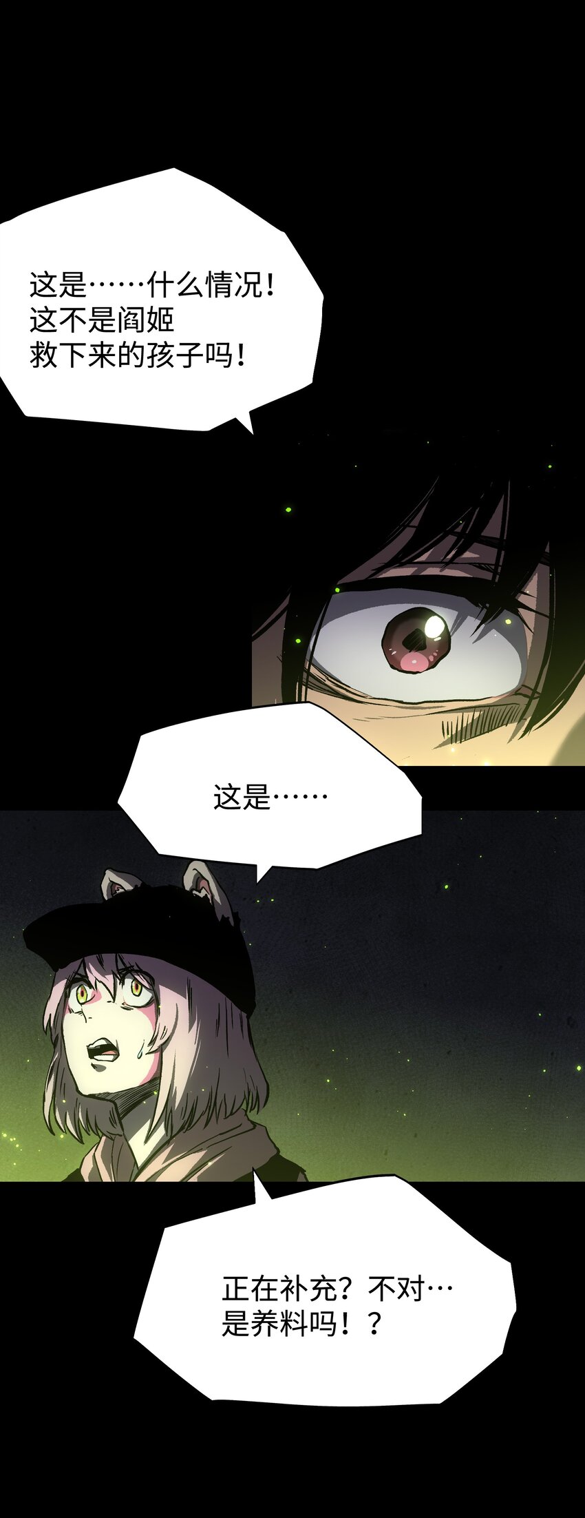 081 掩埋于地底的真相25