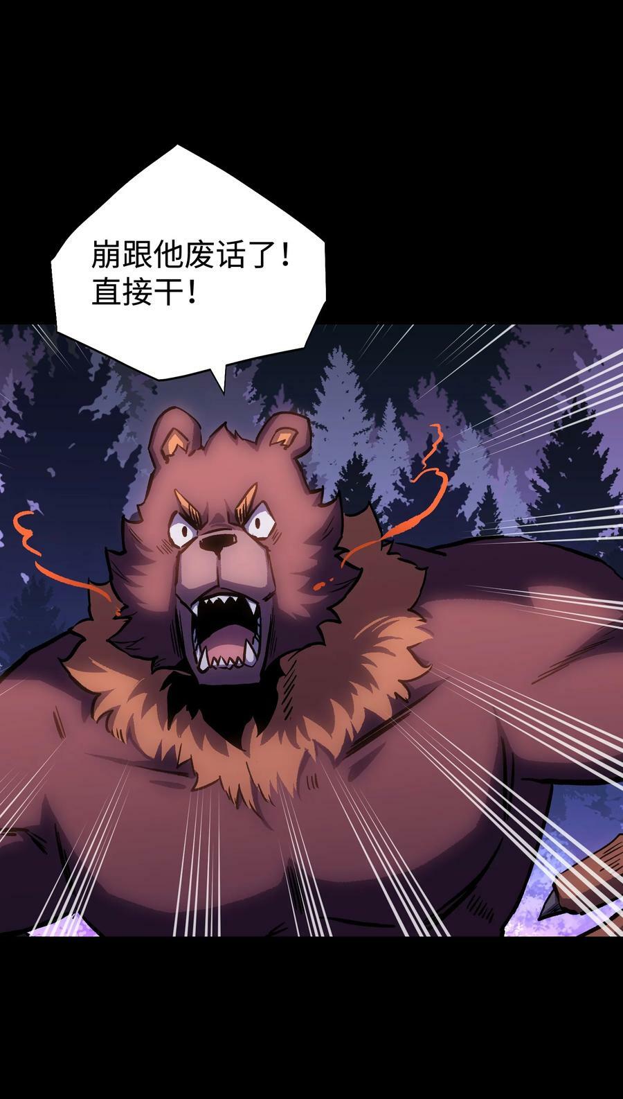 102 双重游戏（上）29