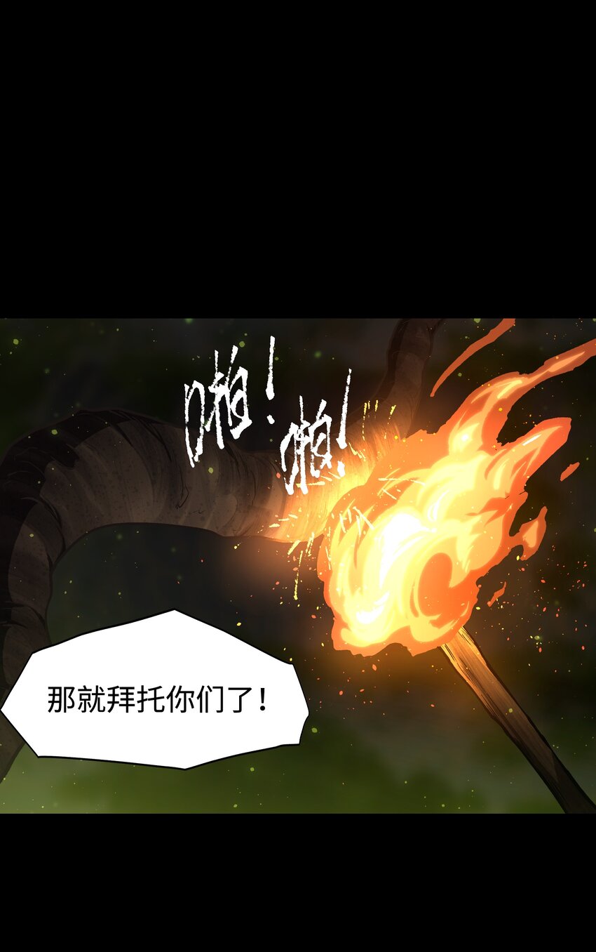 081 掩埋于地底的真相42