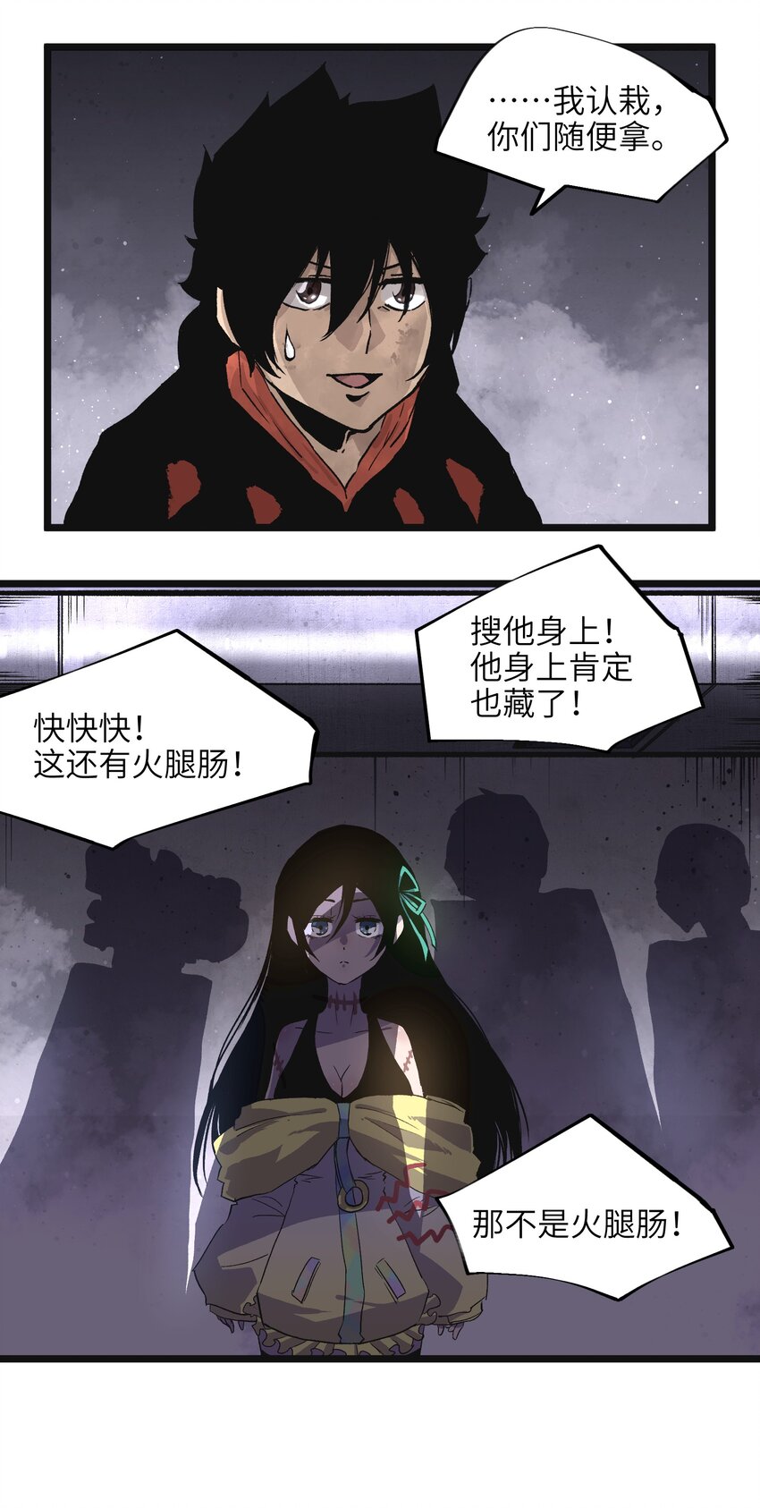 003 你不抢别人，别人就会抢你！11