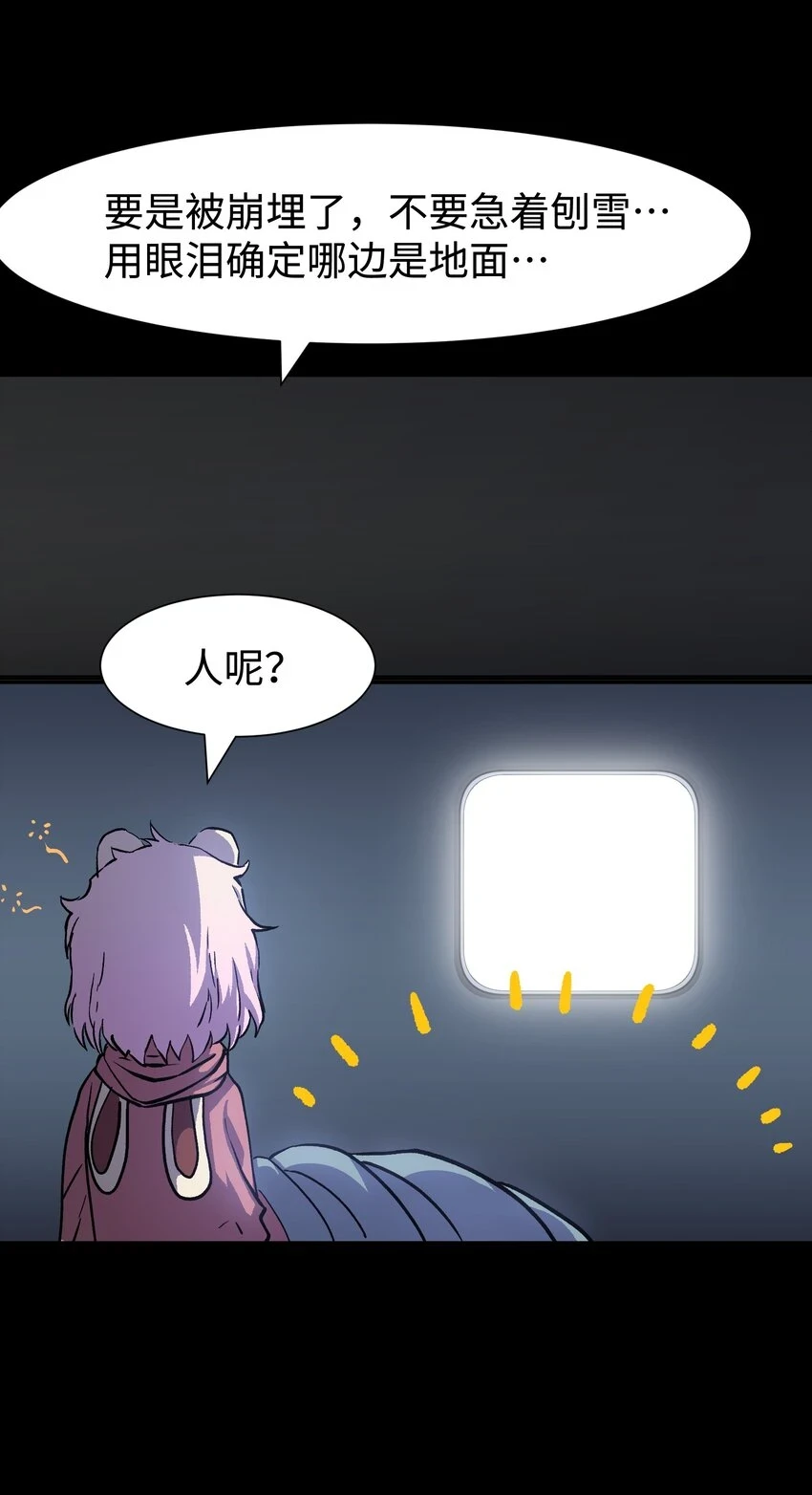 91 跨林海，穿雪原！12