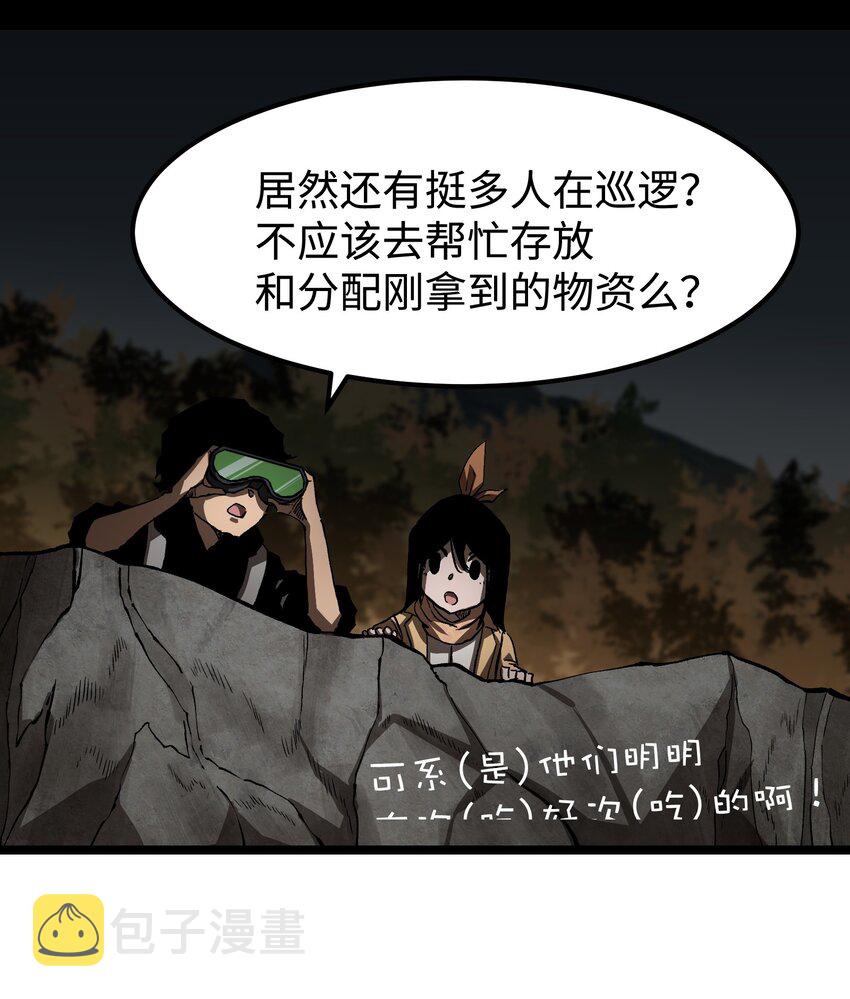 57 略施小计，釜底抽薪9