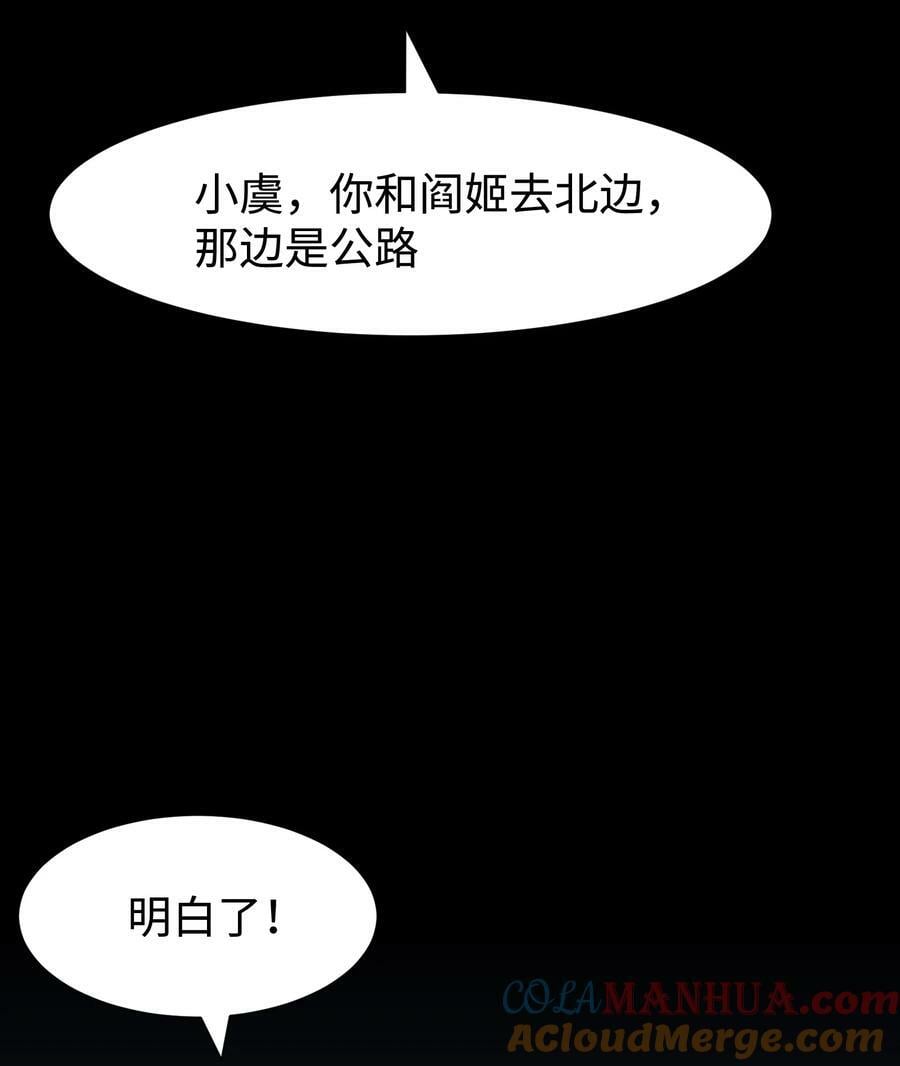 101 天黑请闭眼18