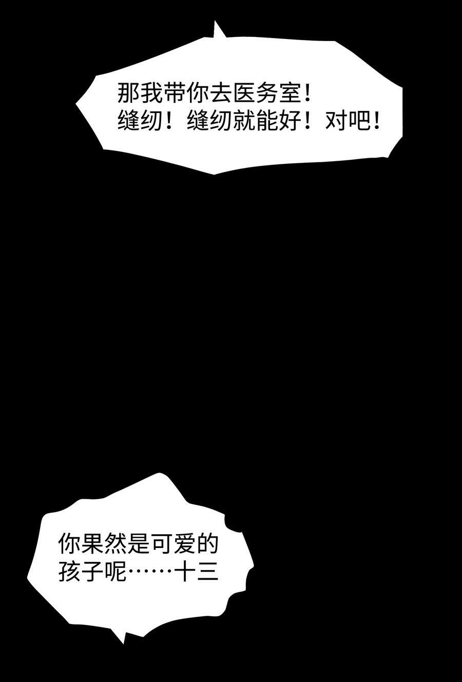 100 后会无期（致歉信）20