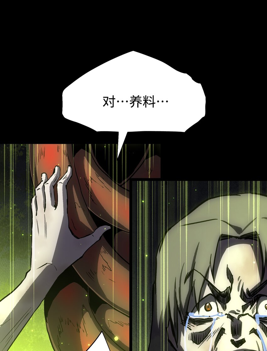 081 掩埋于地底的真相26