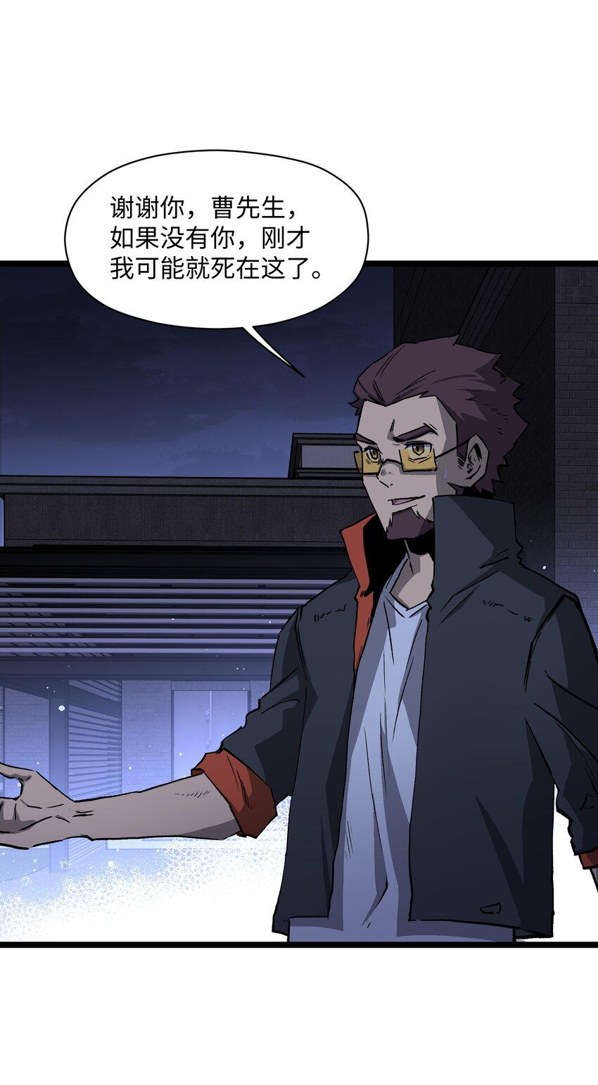 034 人类有救了！46