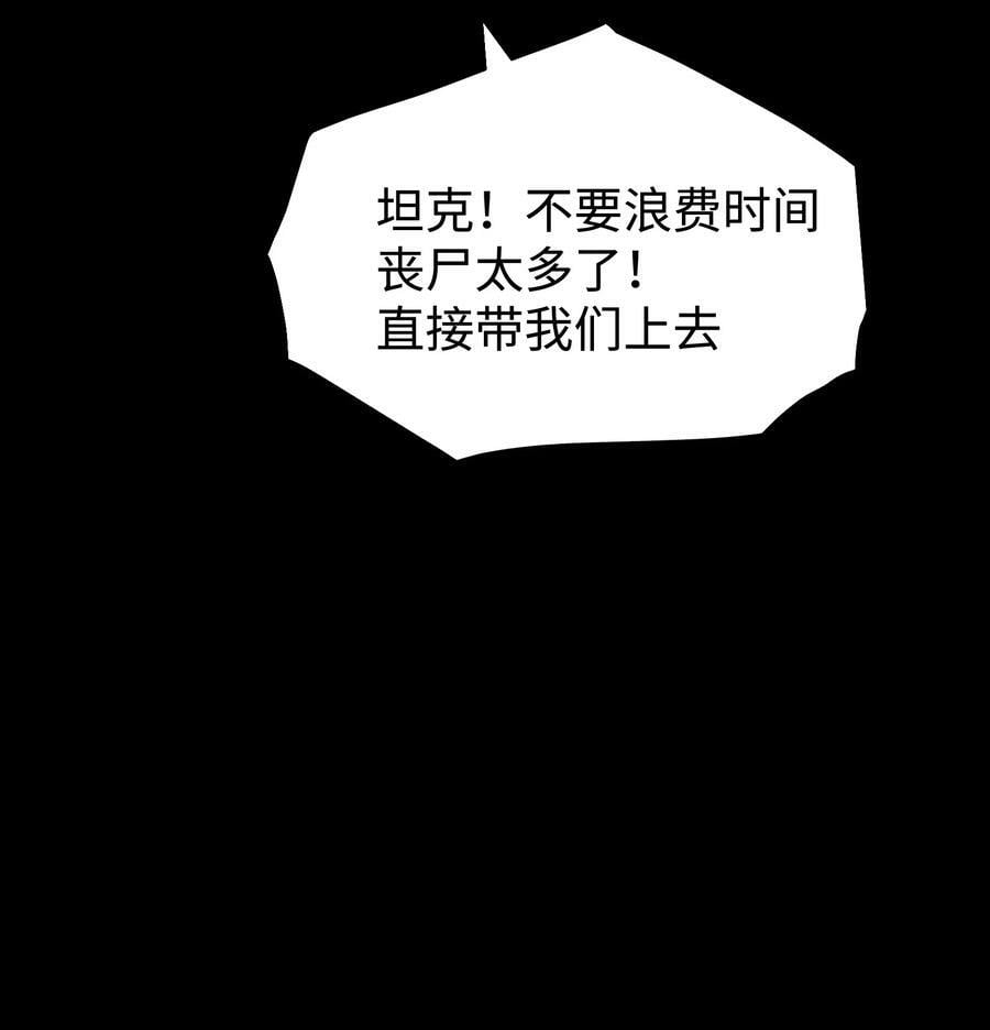 96 吞噬者：坦克31