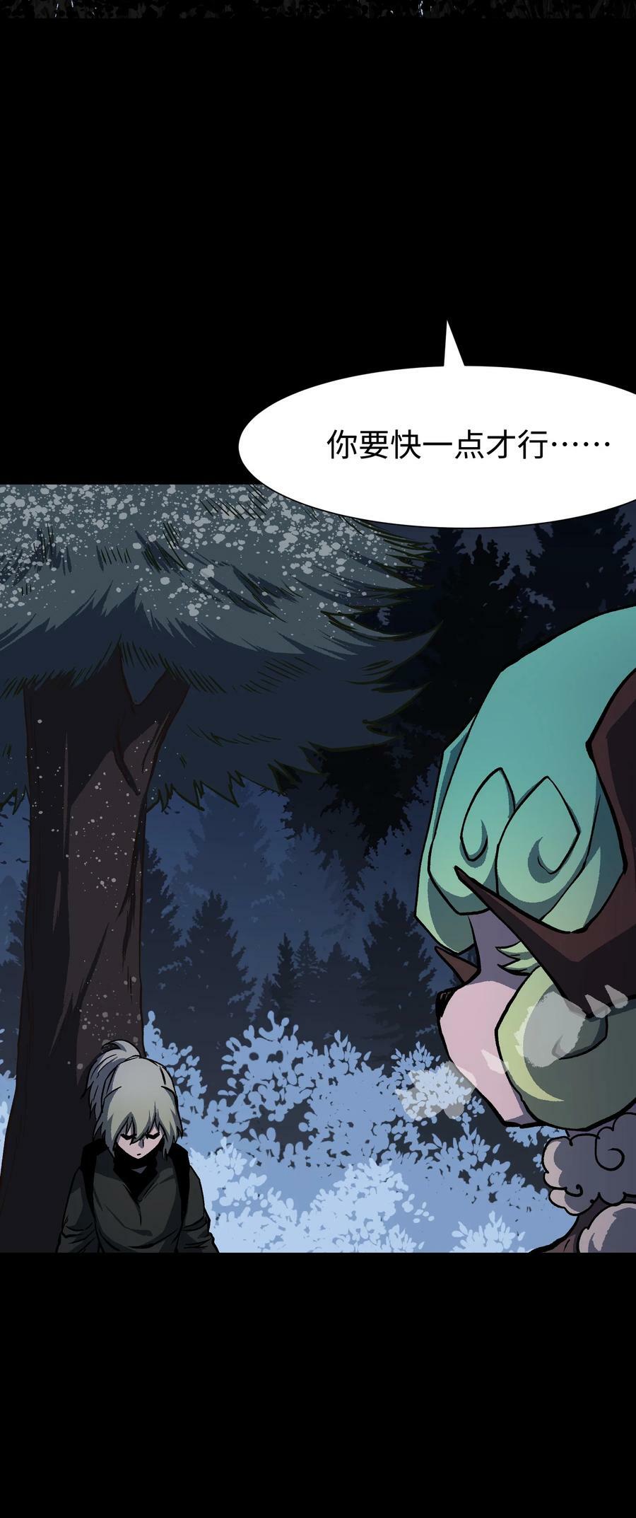 101 天黑请闭眼55