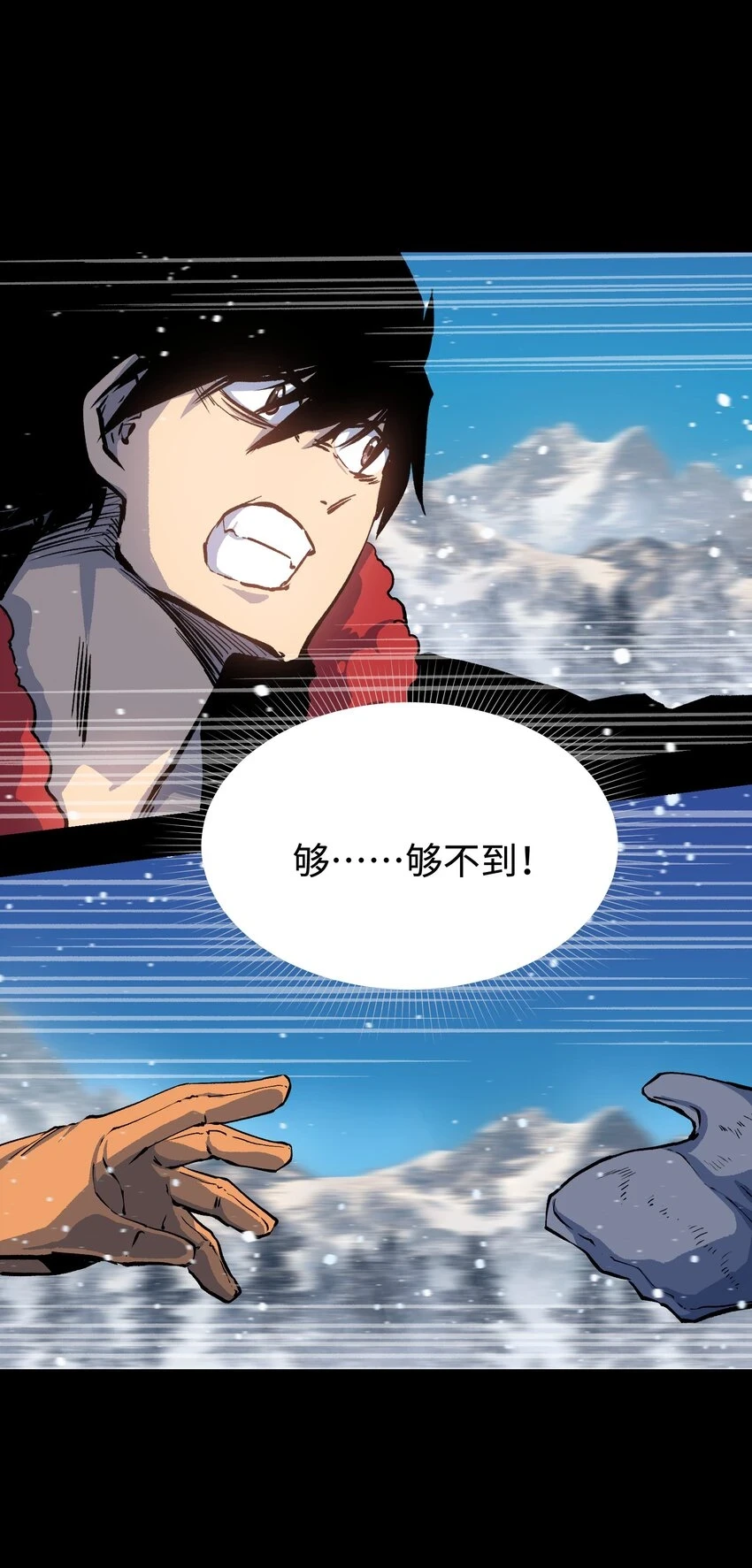 91 跨林海，穿雪原！51