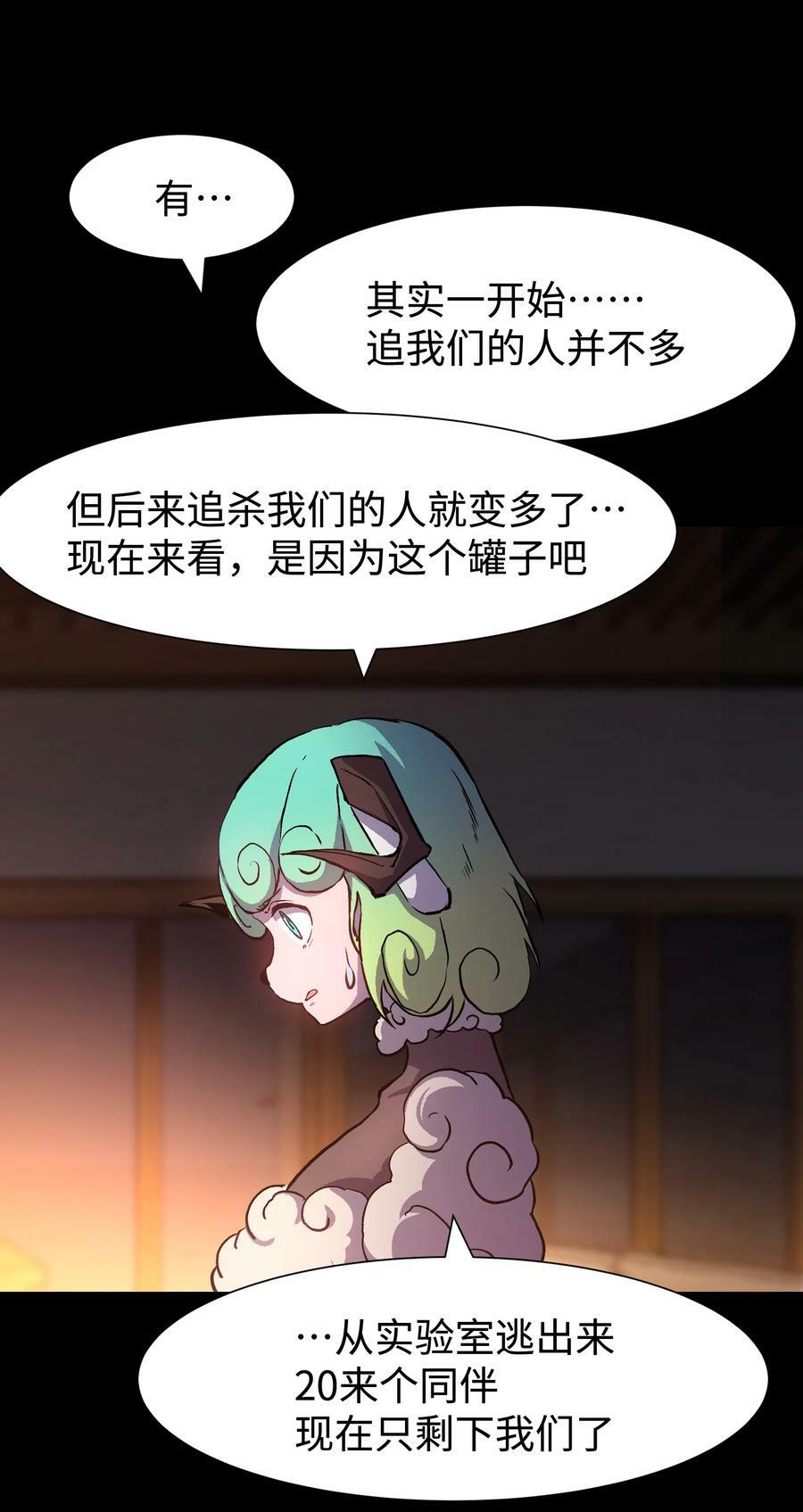 97 从穆峰城而来的“实验体”34