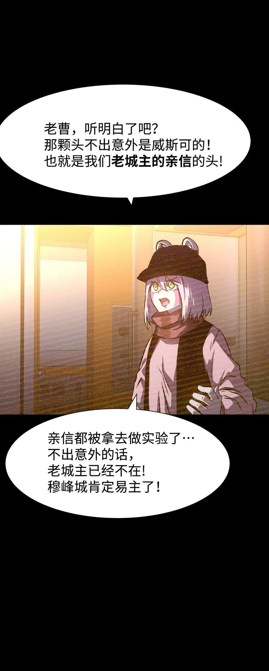 106 双重游戏（下）19