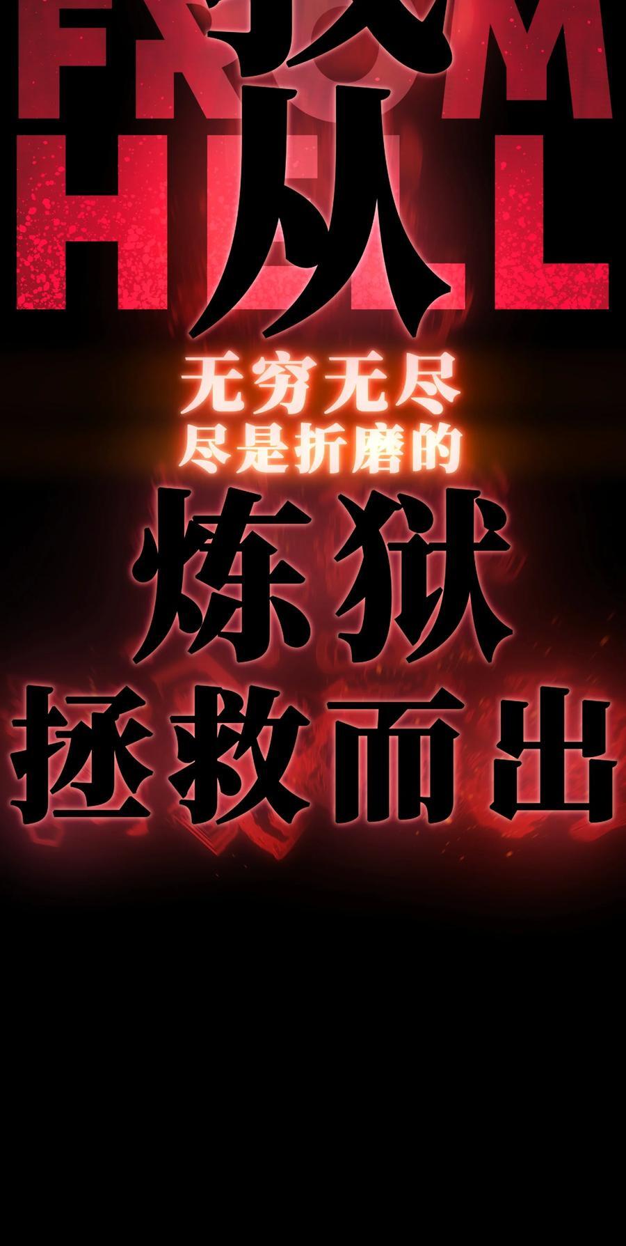 121 将我从炼狱中拯救59