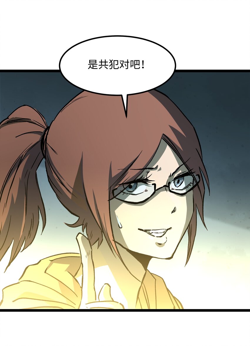 042 是共犯对吧66