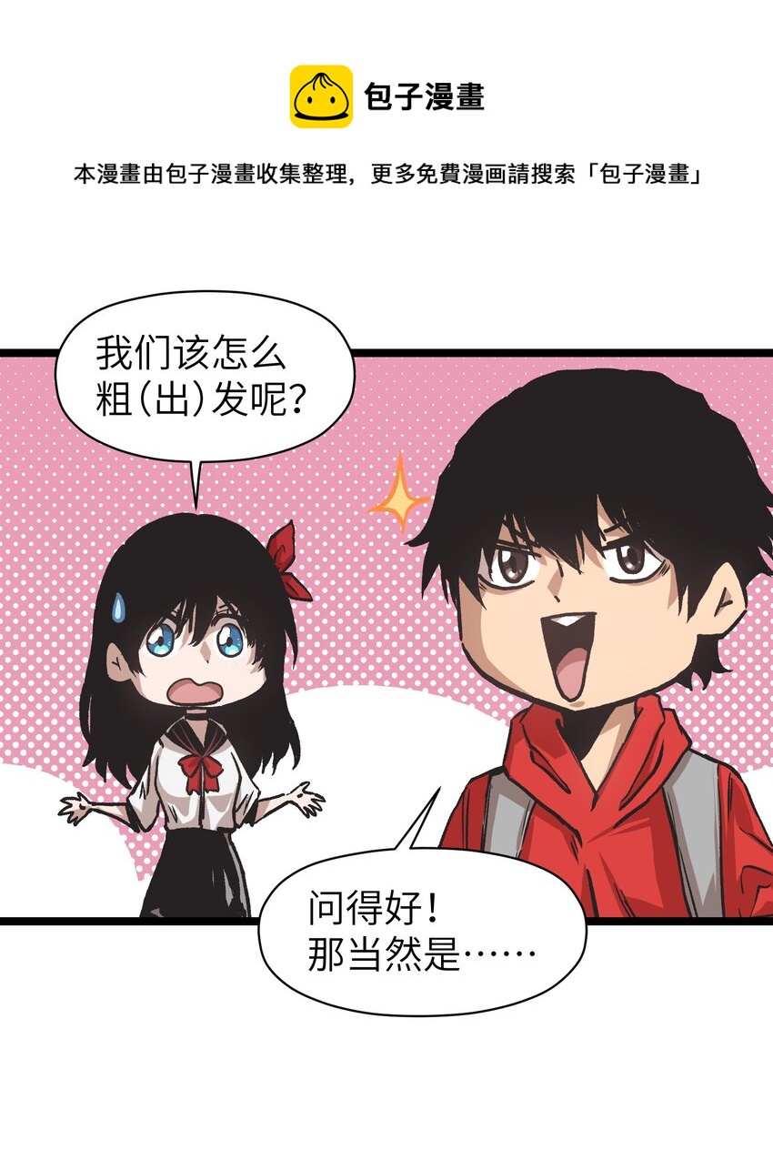53 离开滨海市！24