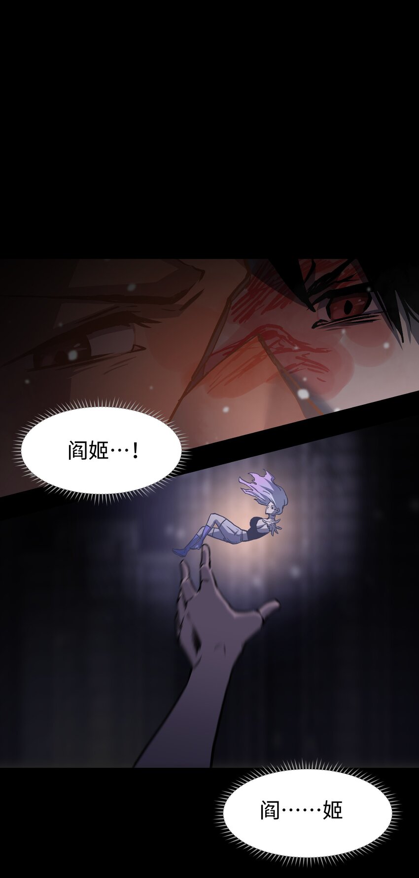 070 阎姬！阎姬！26