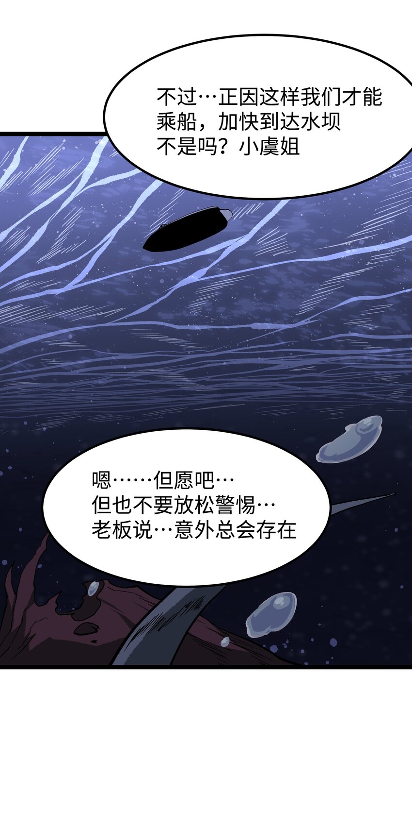 066 行动（二）3