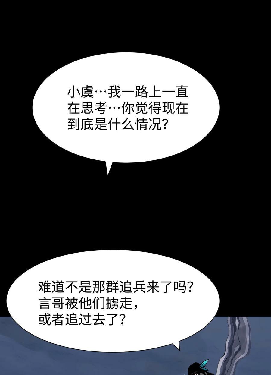 101 天黑请闭眼29