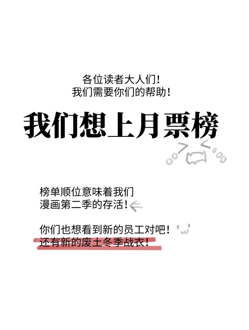 036 别把我跟他比！69