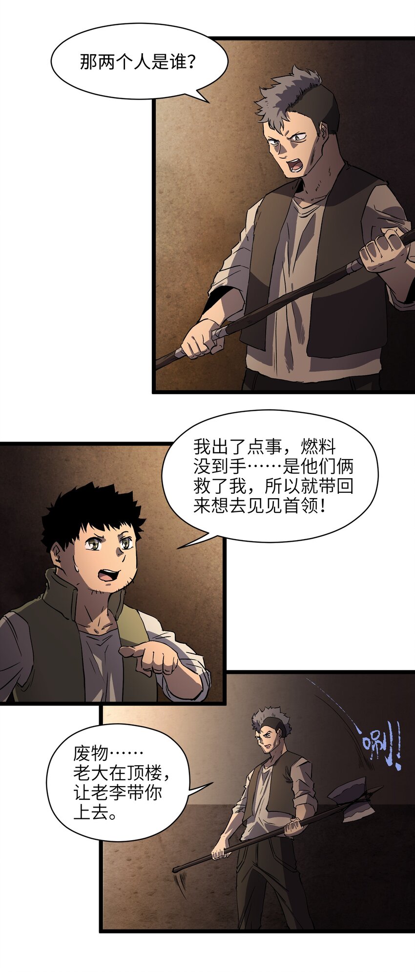 007 我们生意人可不一样8
