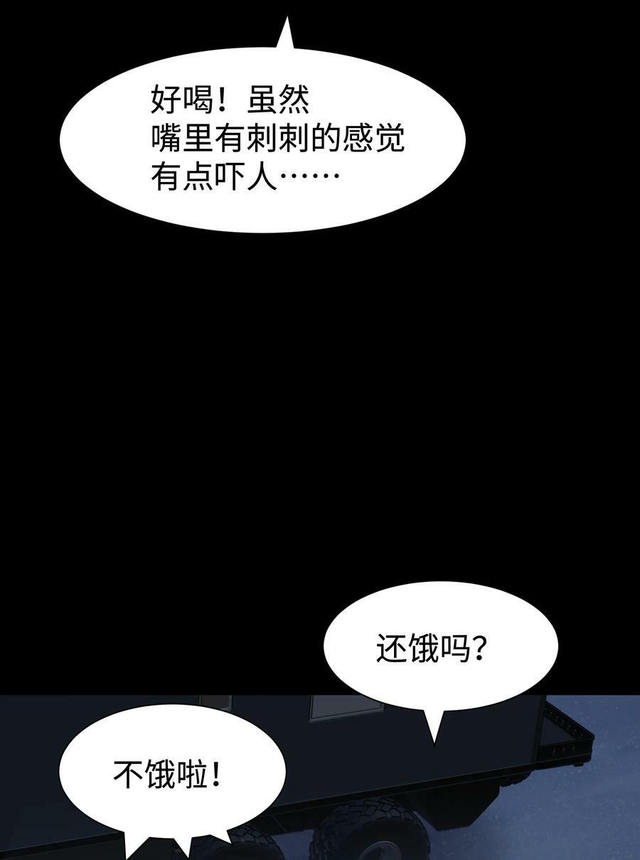 100 后会无期（致歉信）50