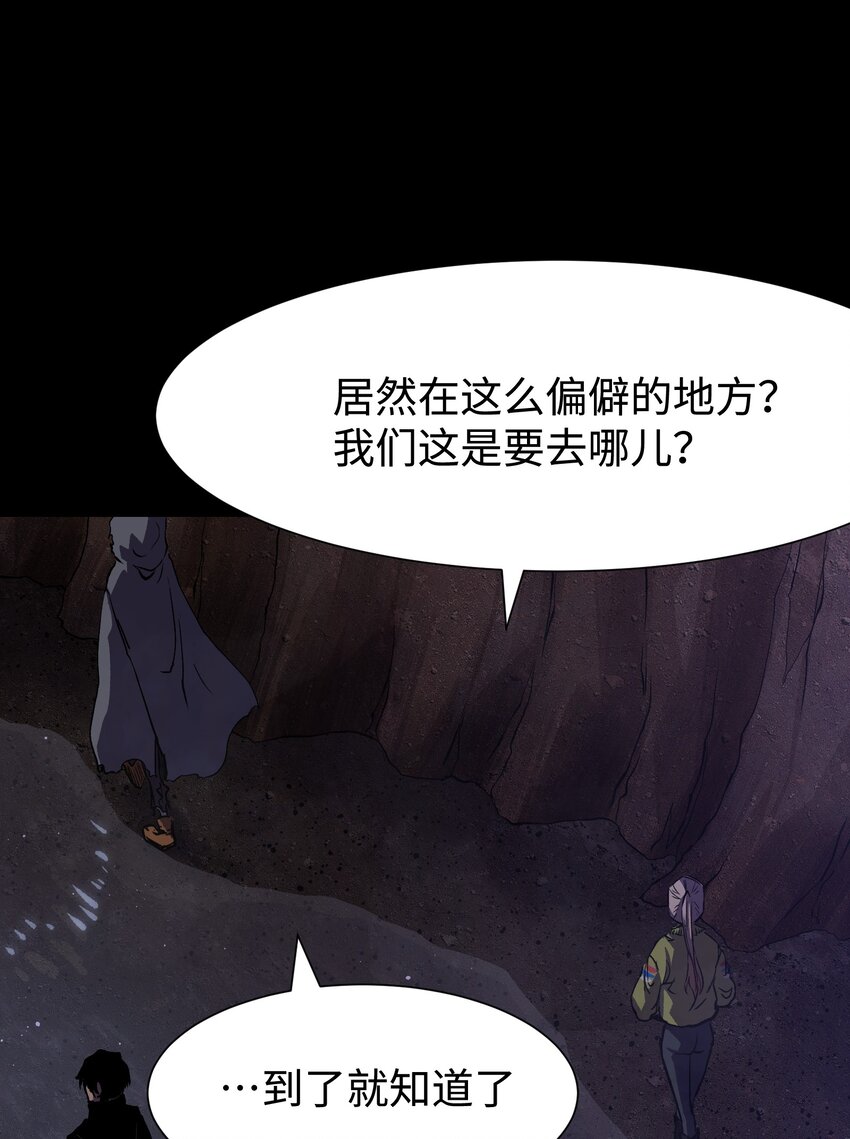 081 掩埋于地底的真相16
