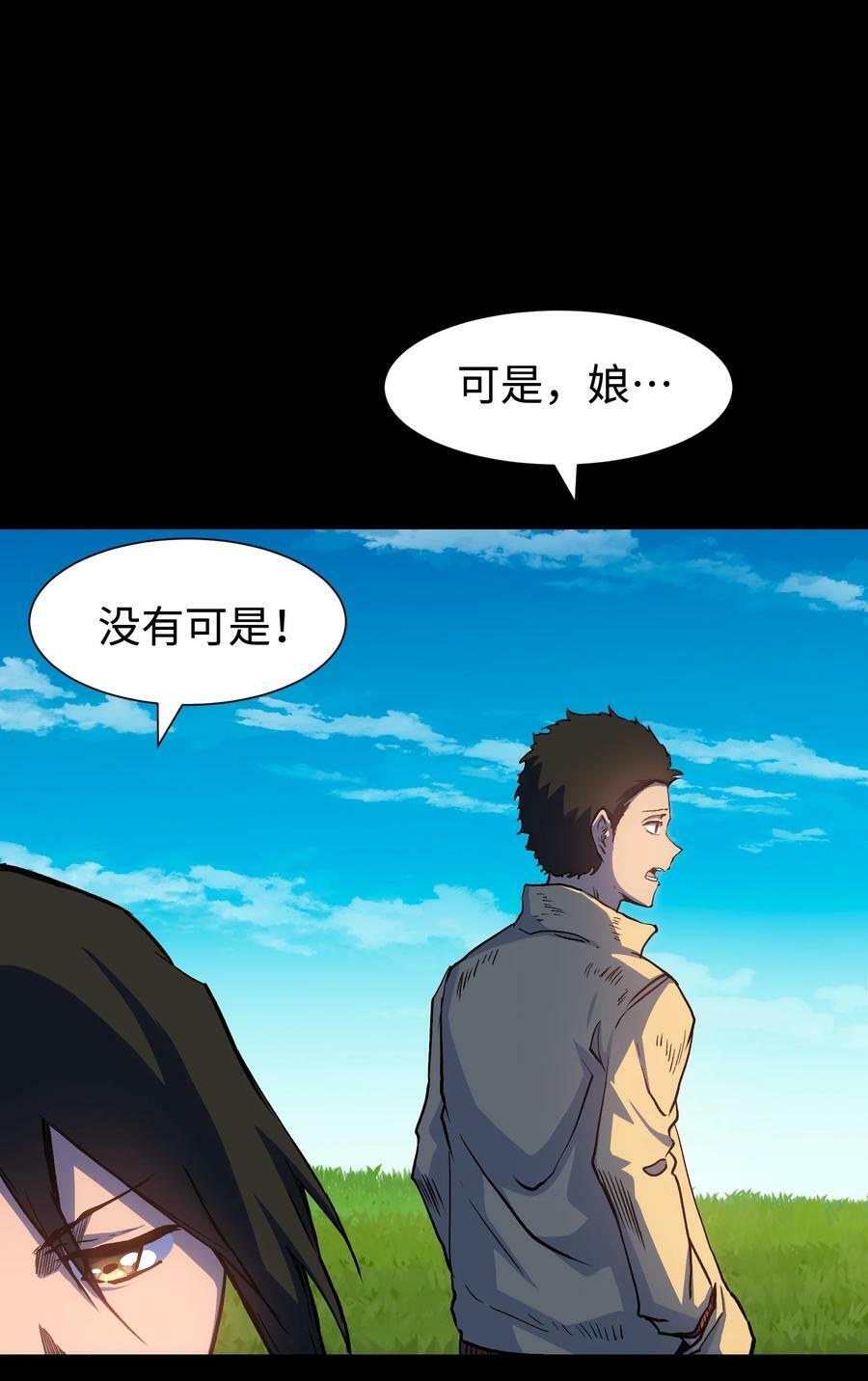 109 英雄的代价29