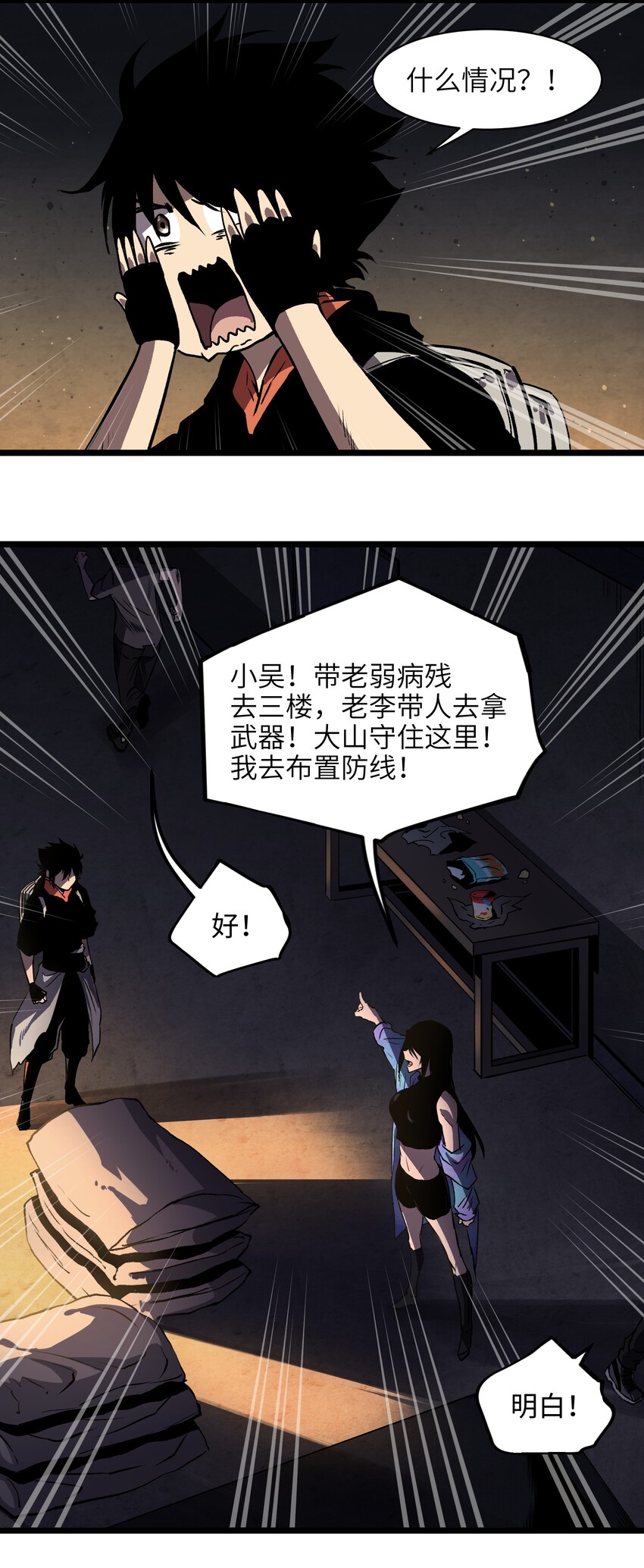 011 系统你算计我！23