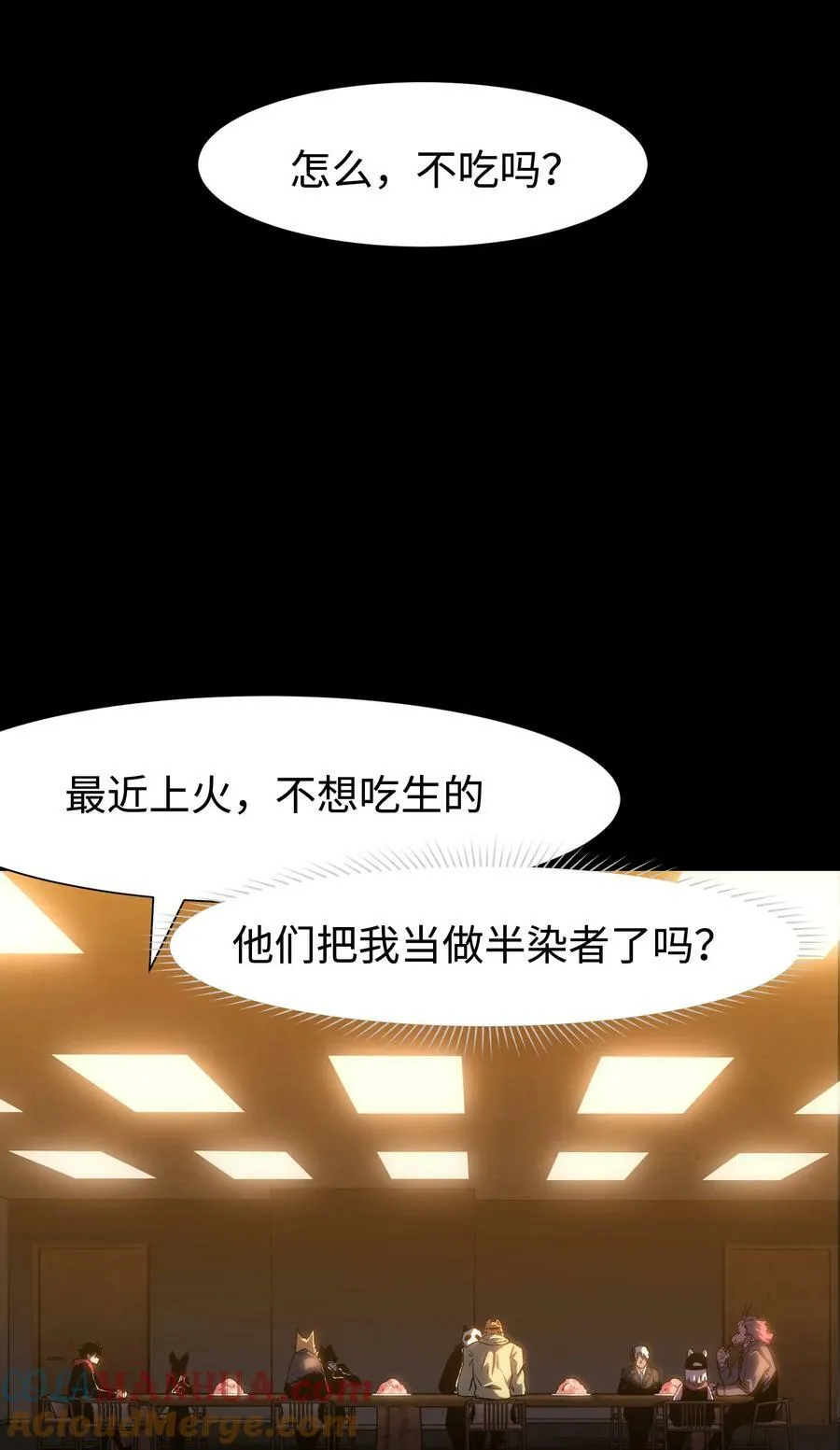 110 愚者的共振12