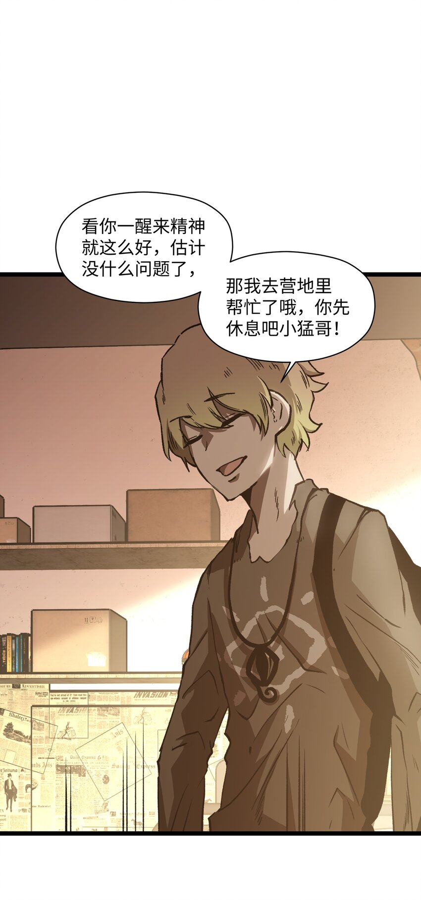 038 是否抽奖？47