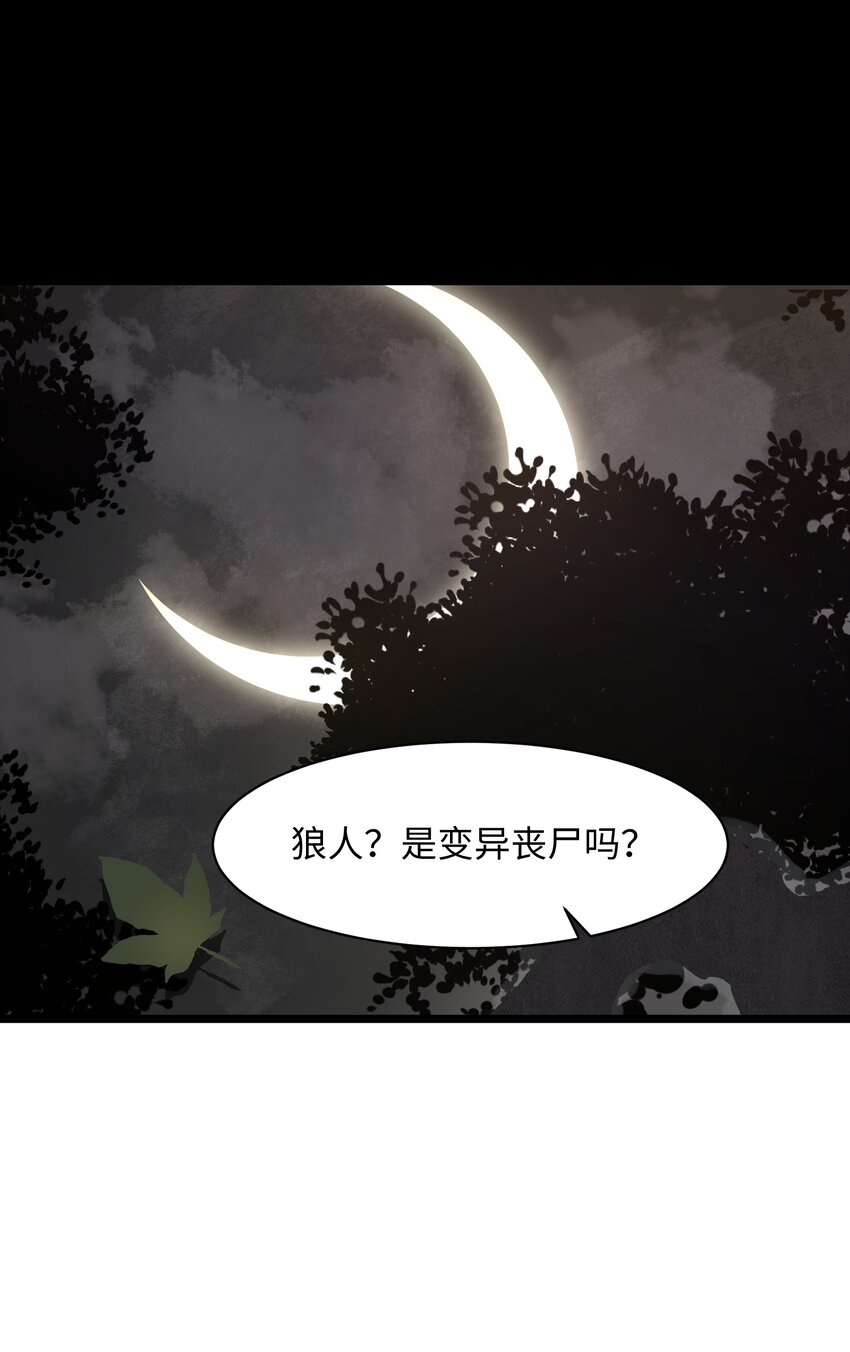 021 是狼人！30