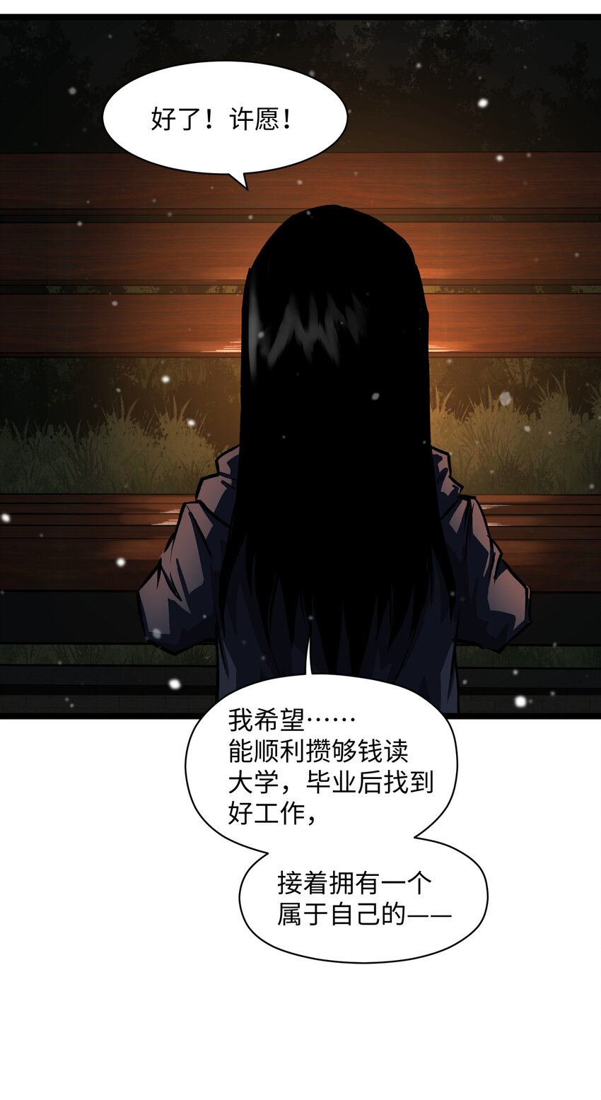 026 真正的家61