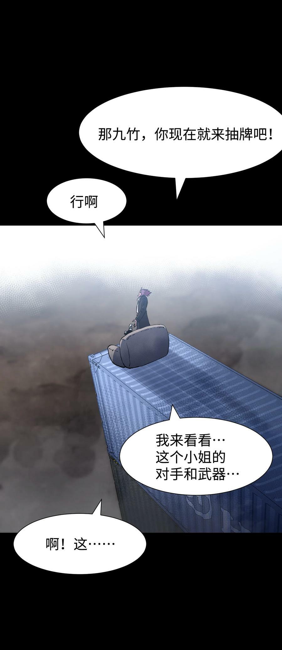 107 长枪不倒，我亦不屈！67