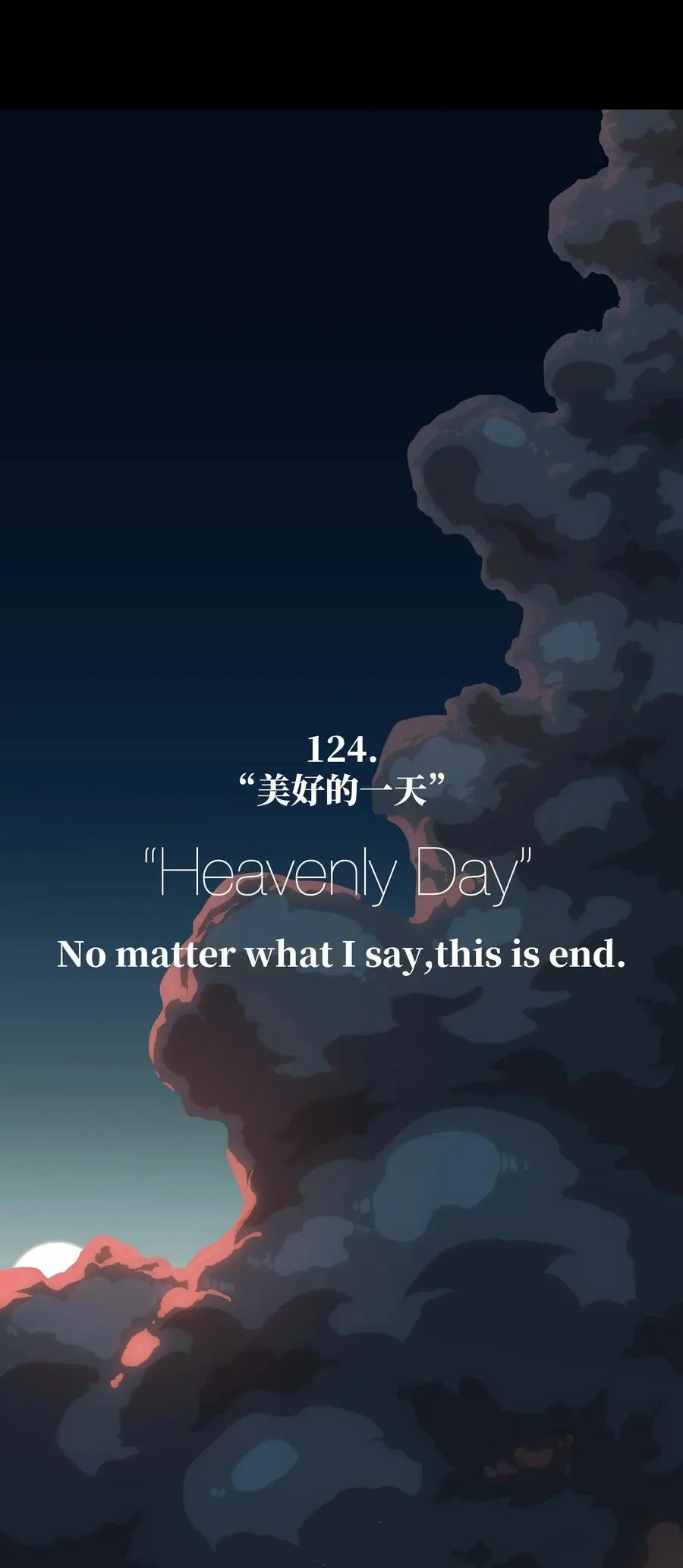 124 美好的一天2