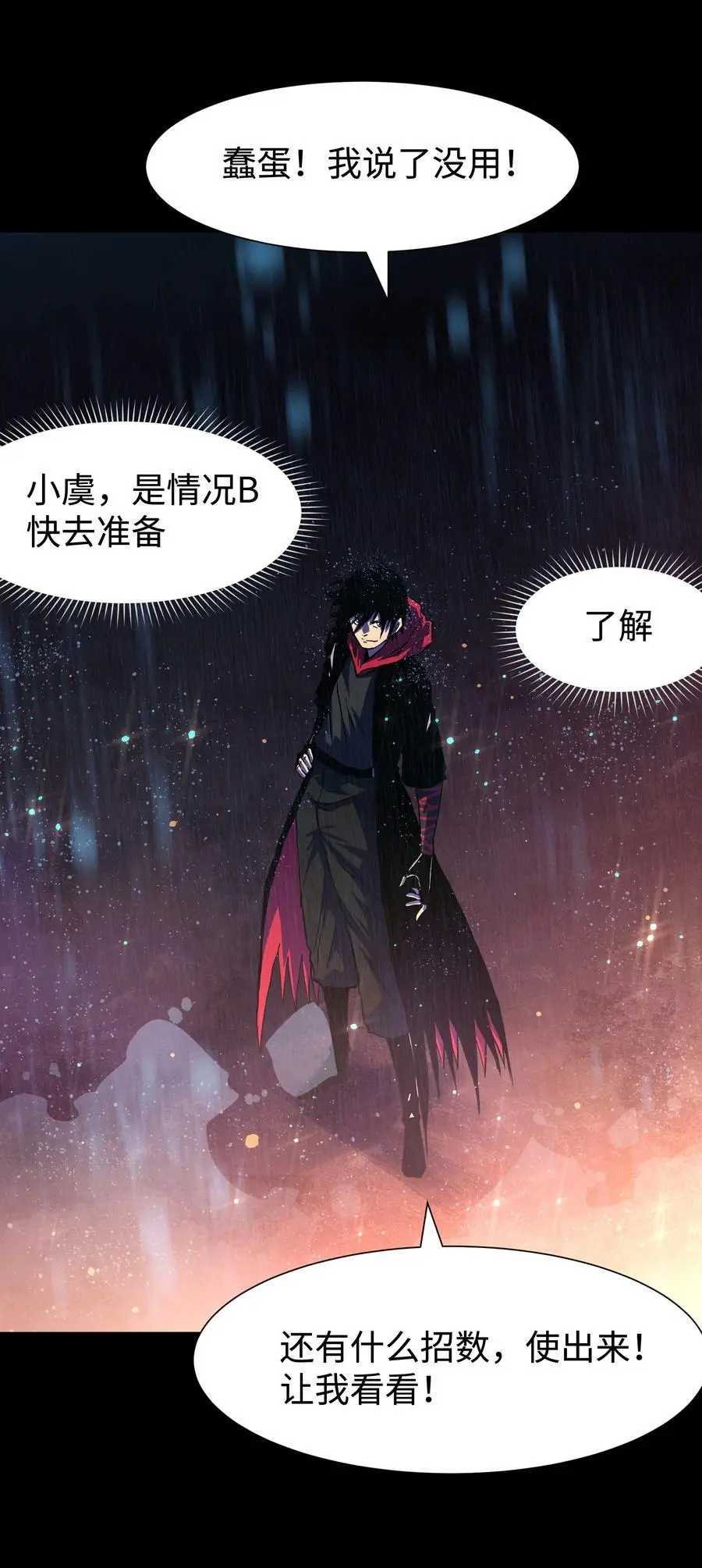 123 我只是个商人20